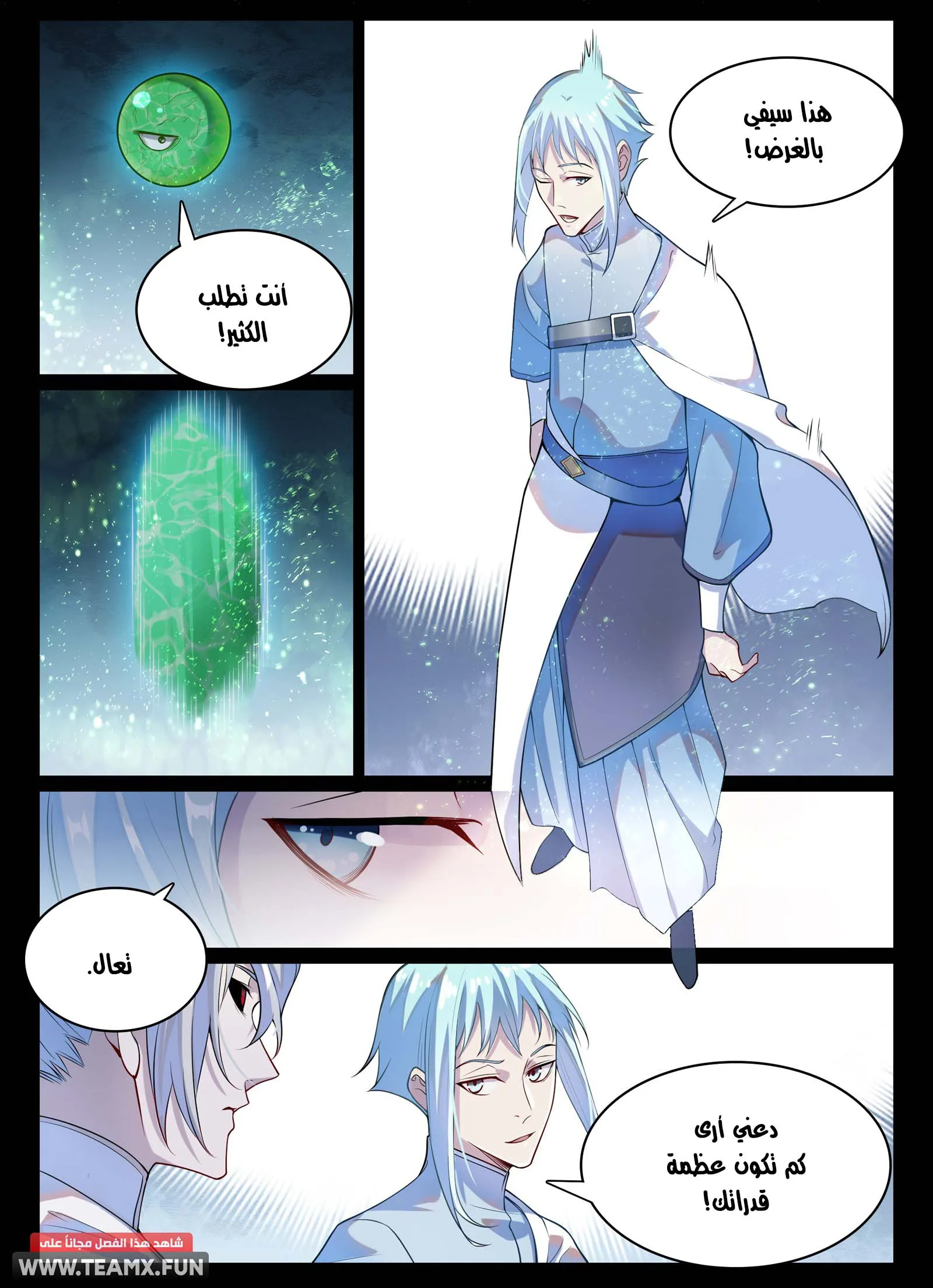 Read Apotheosis AR Manga Online