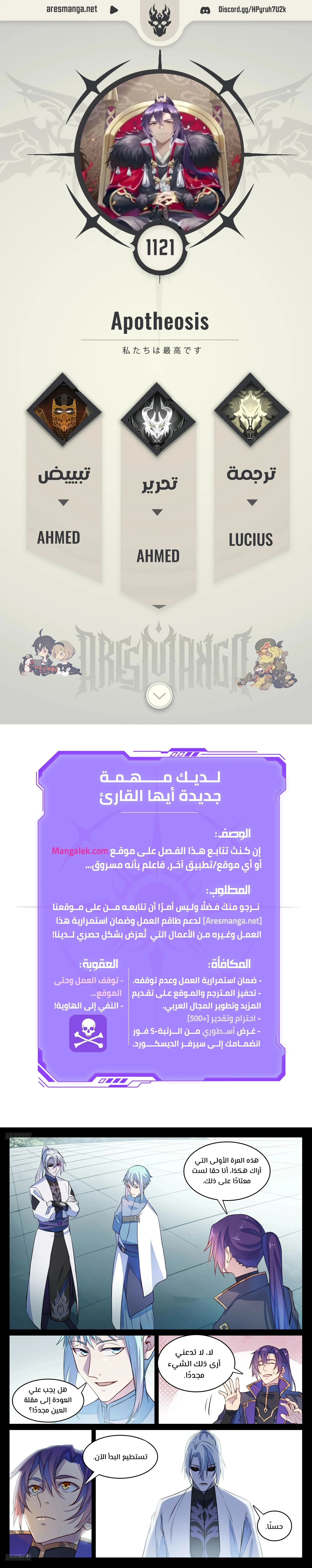 Read Apotheosis AR Manga Online
