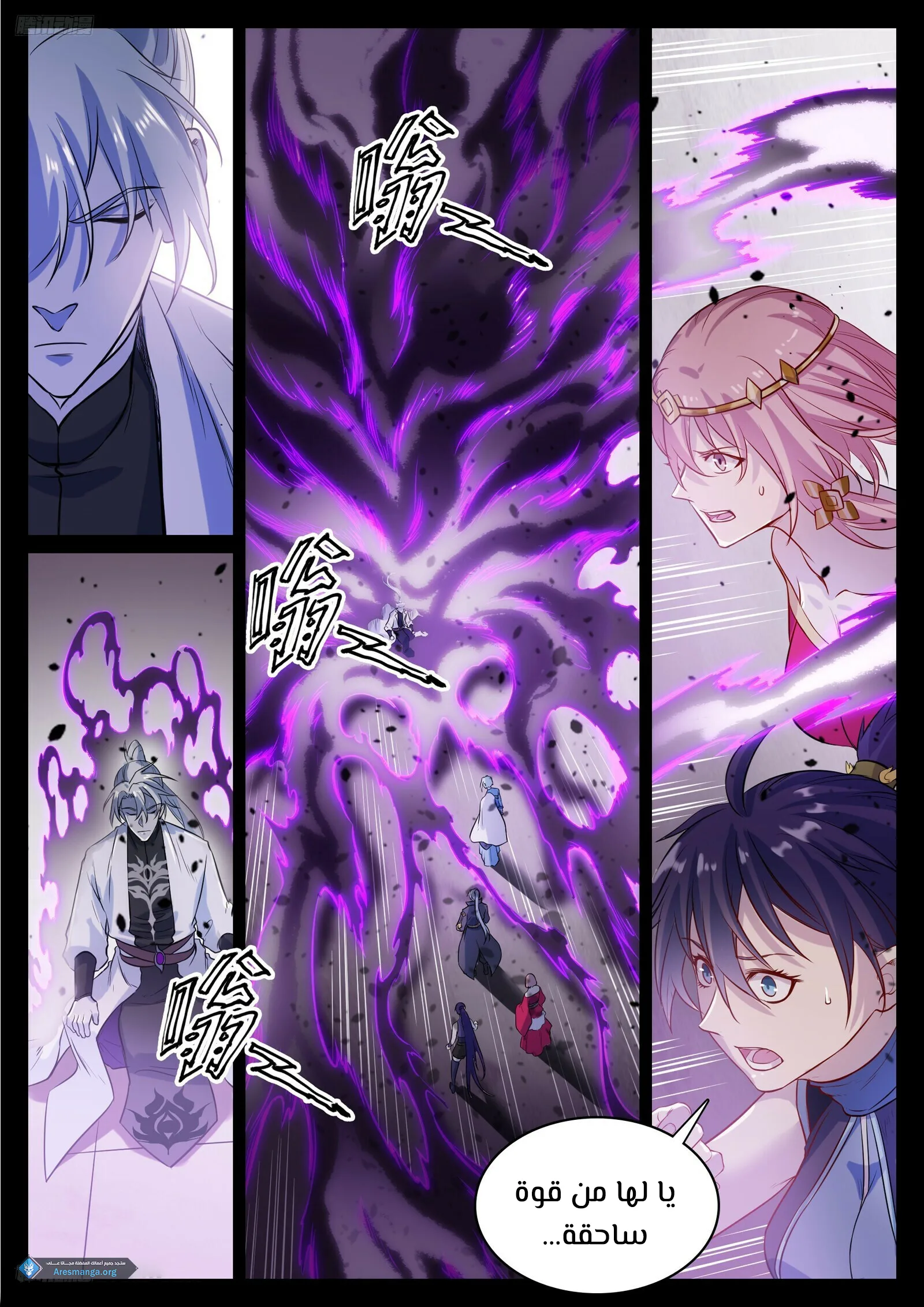 Read Apotheosis AR Manga Online