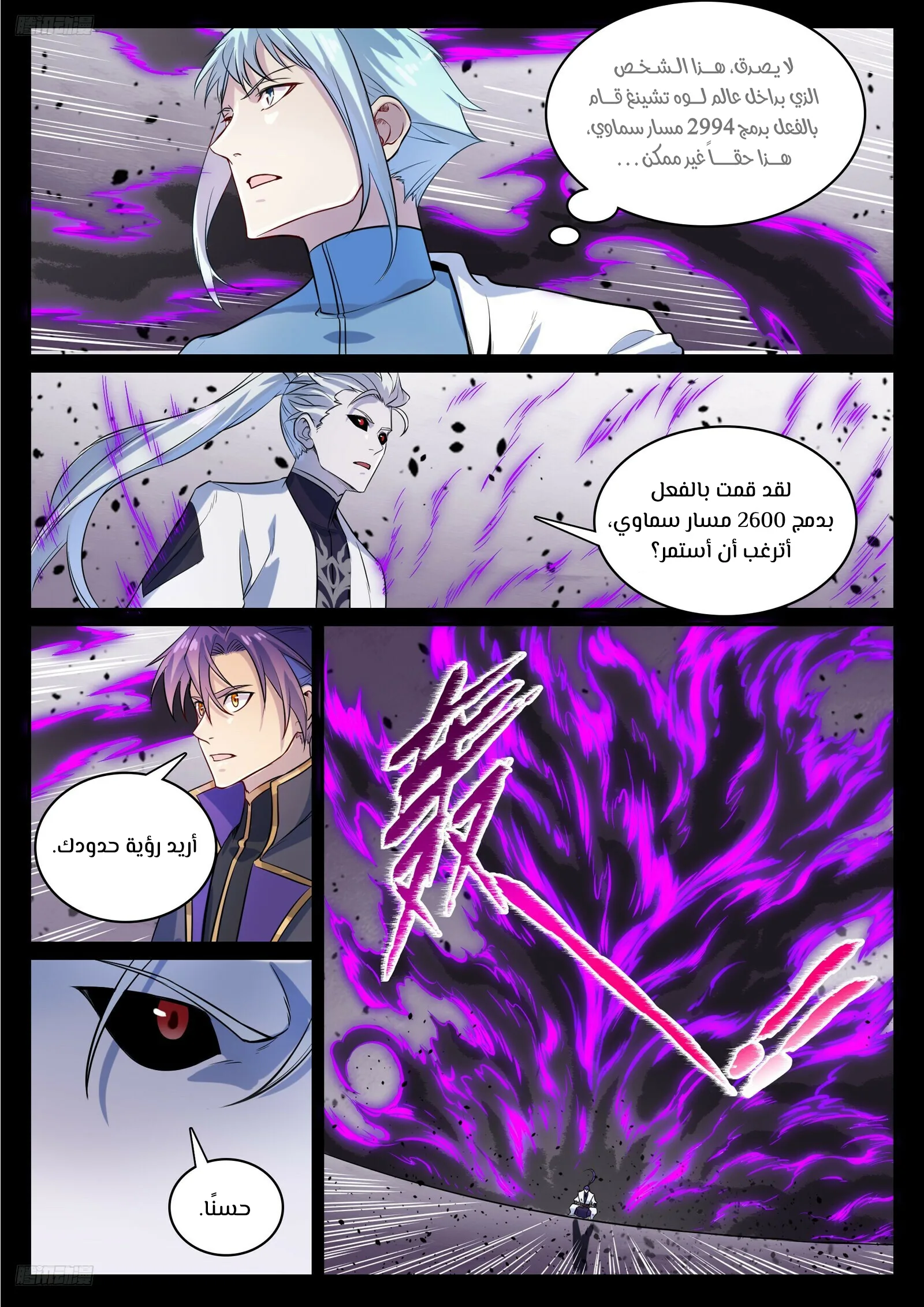 Read Apotheosis AR Manga Online