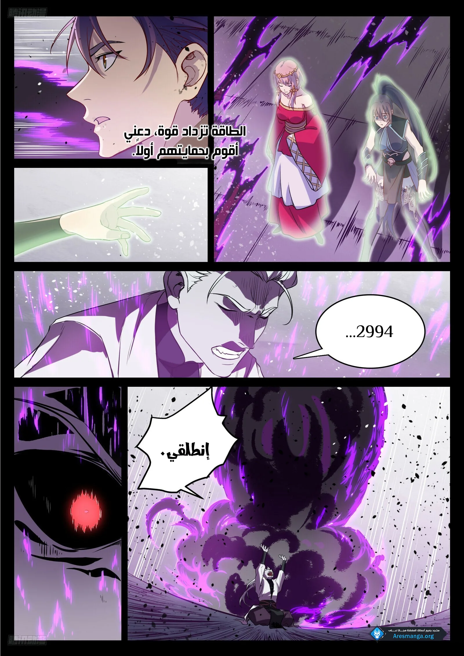 Read Apotheosis AR Manga Online