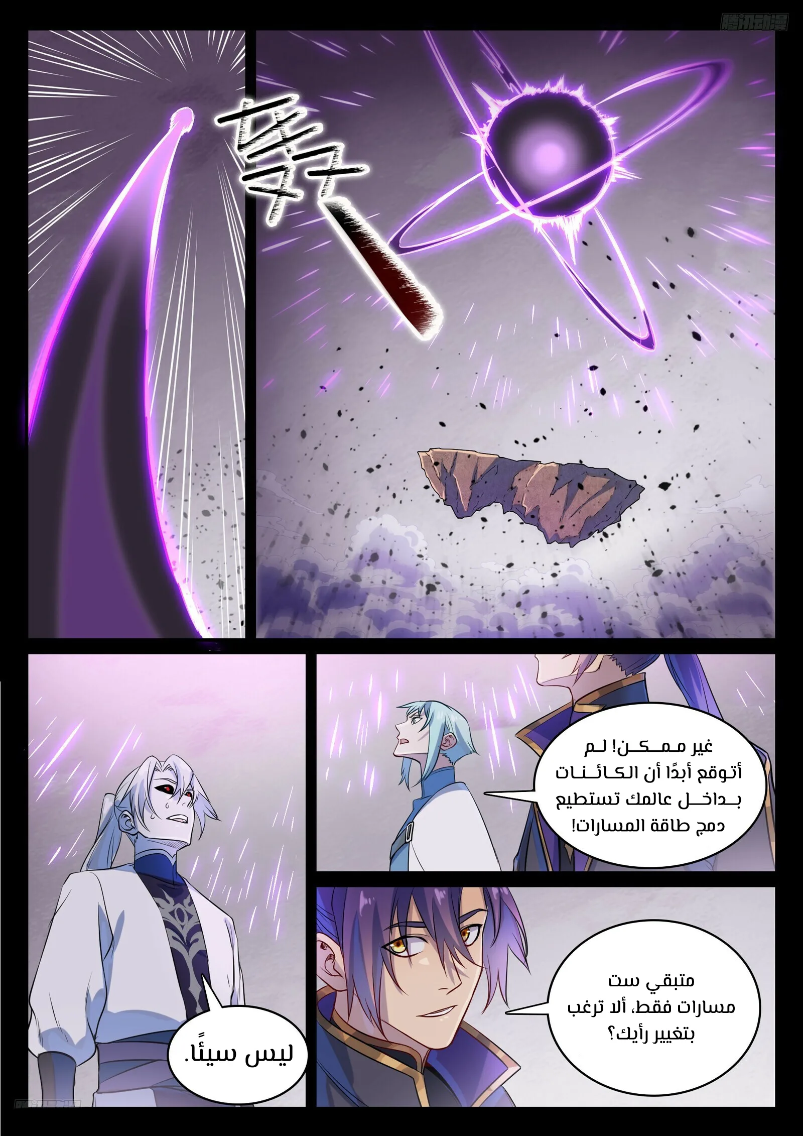 Read Apotheosis AR Manga Online