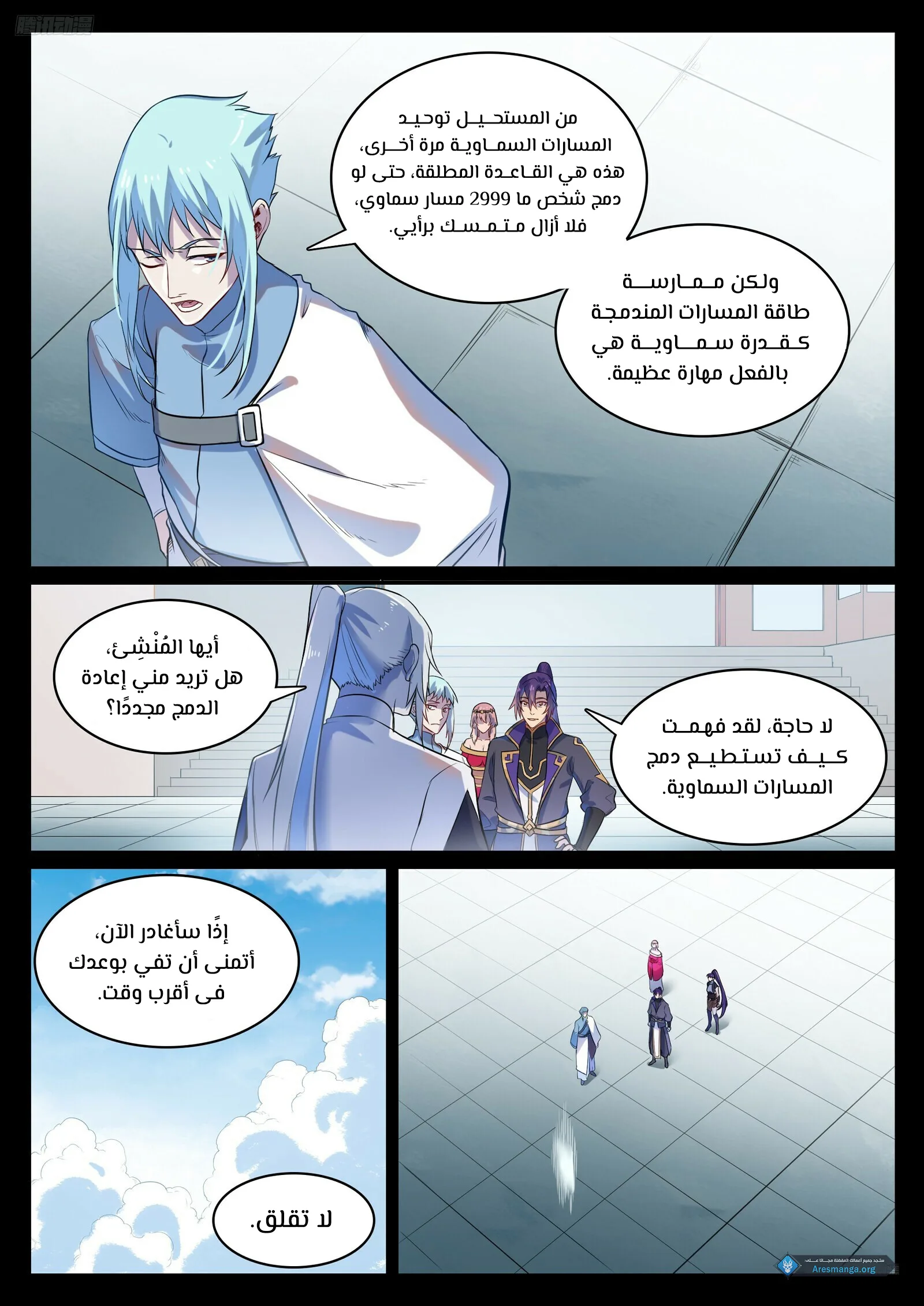 Read Apotheosis AR Manga Online