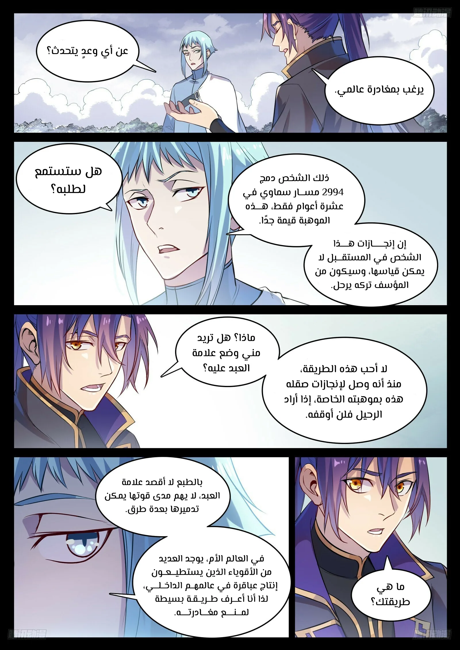 Read Apotheosis AR Manga Online