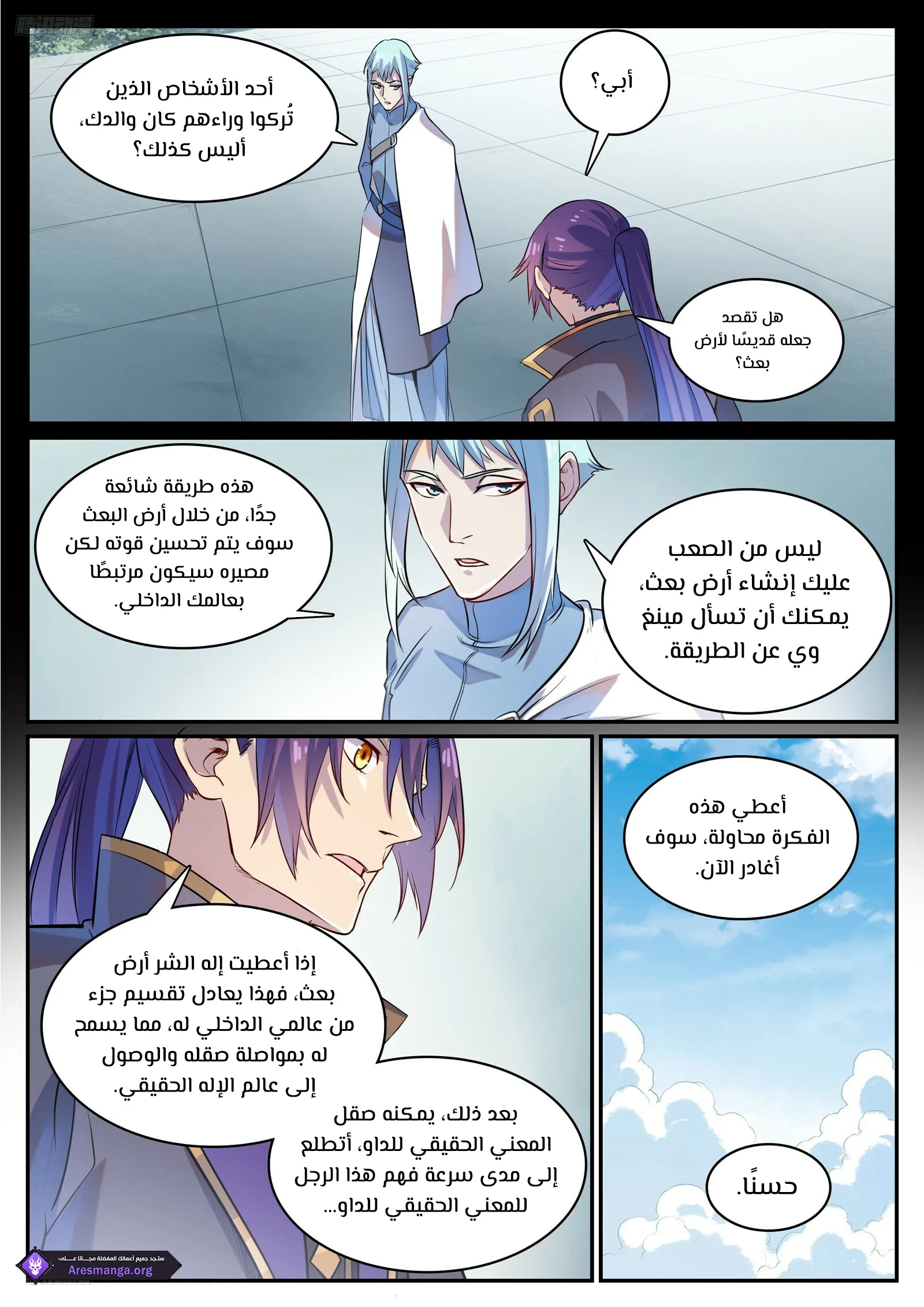 Read Apotheosis AR Manga Online