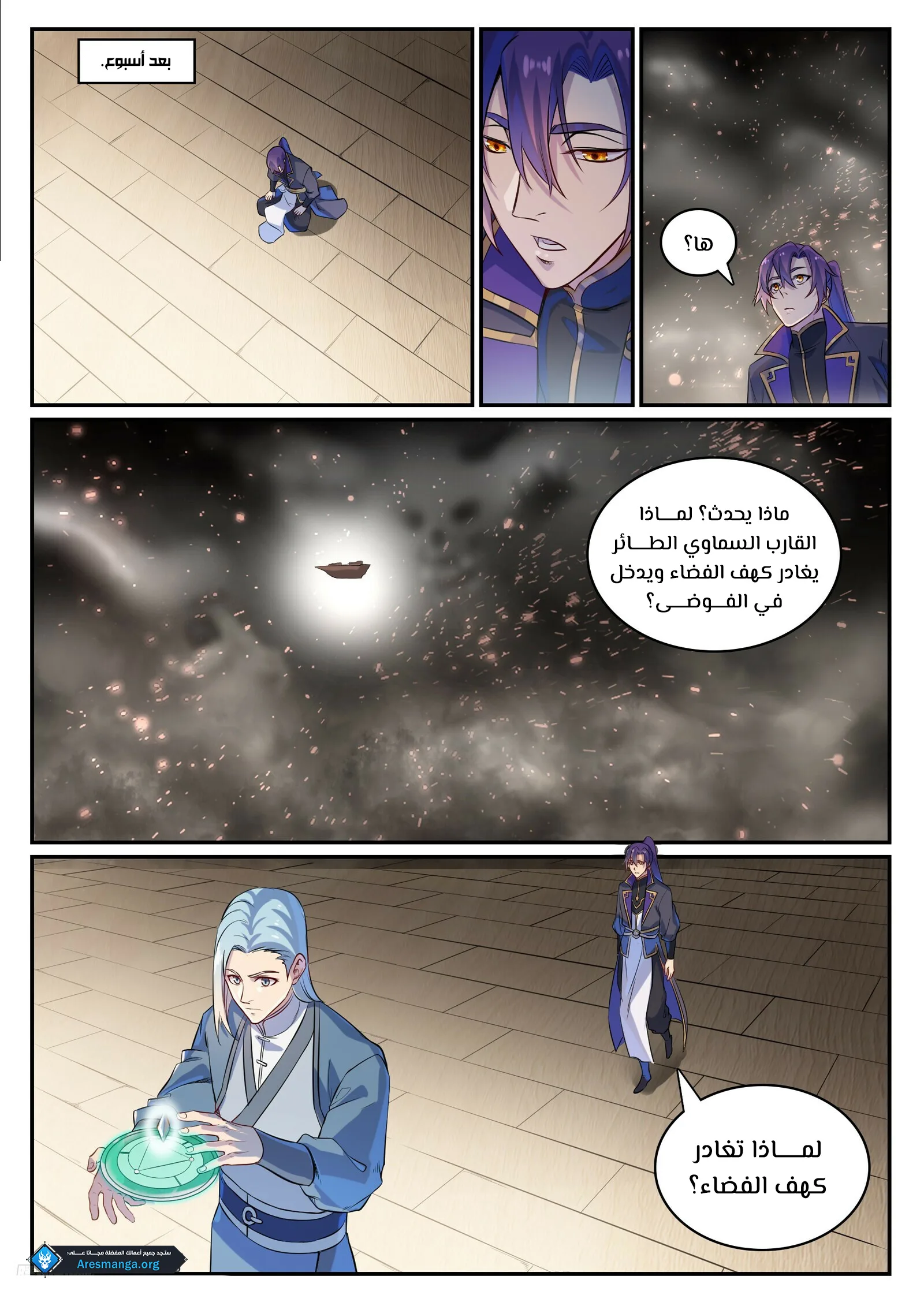 Read Apotheosis AR Manga Online