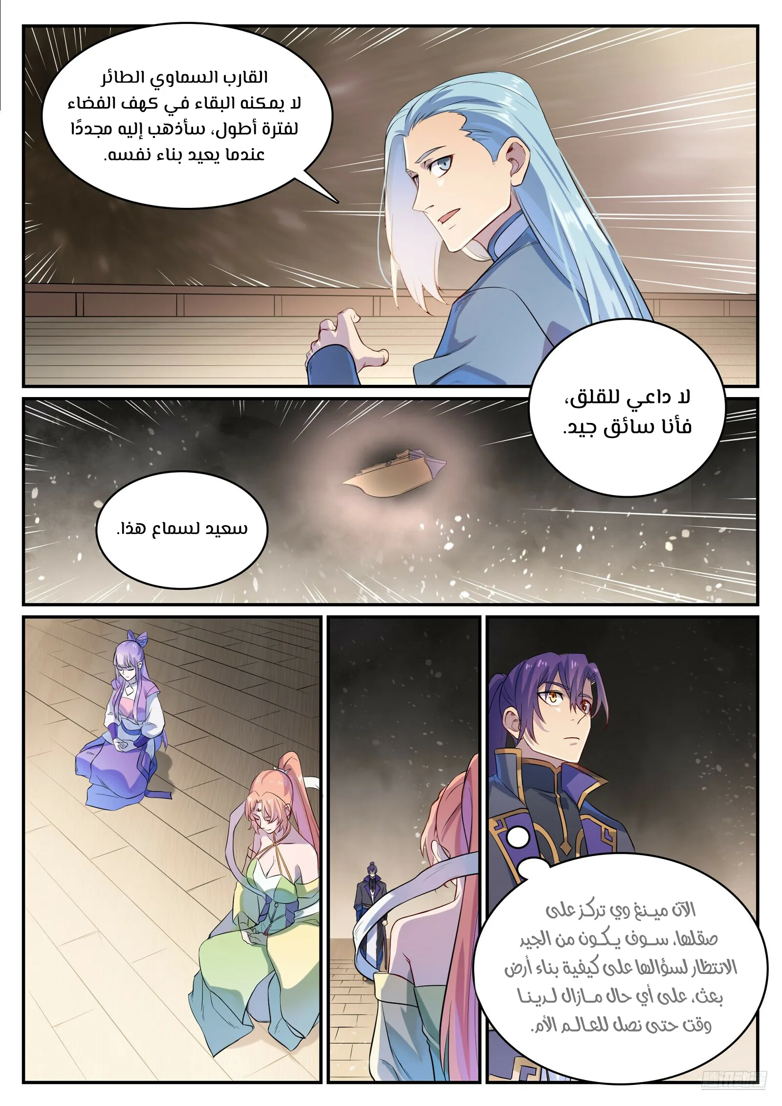 Read Apotheosis AR Manga Online