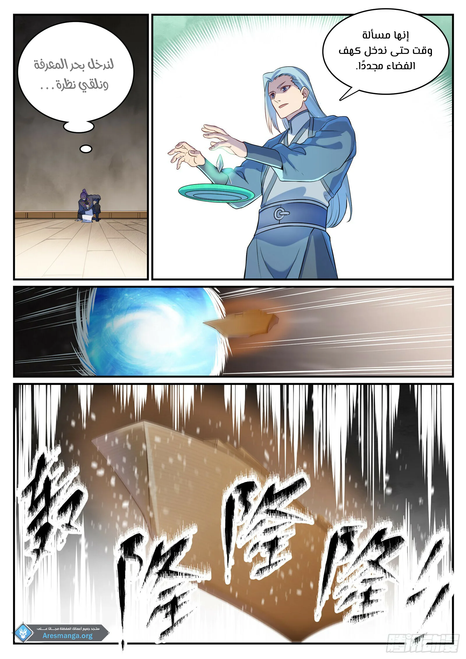 Read Apotheosis AR Manga Online