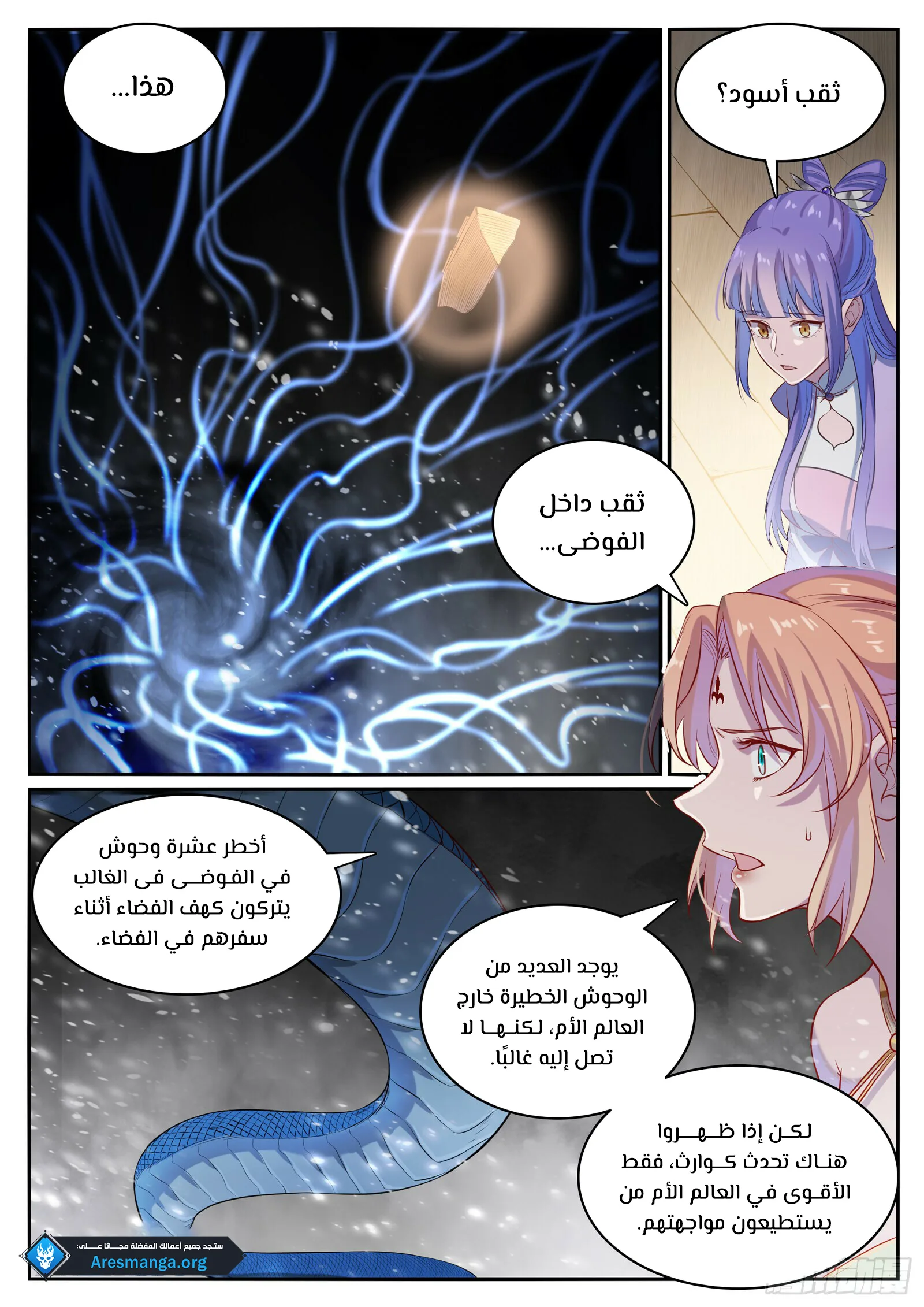 Read Apotheosis AR Manga Online