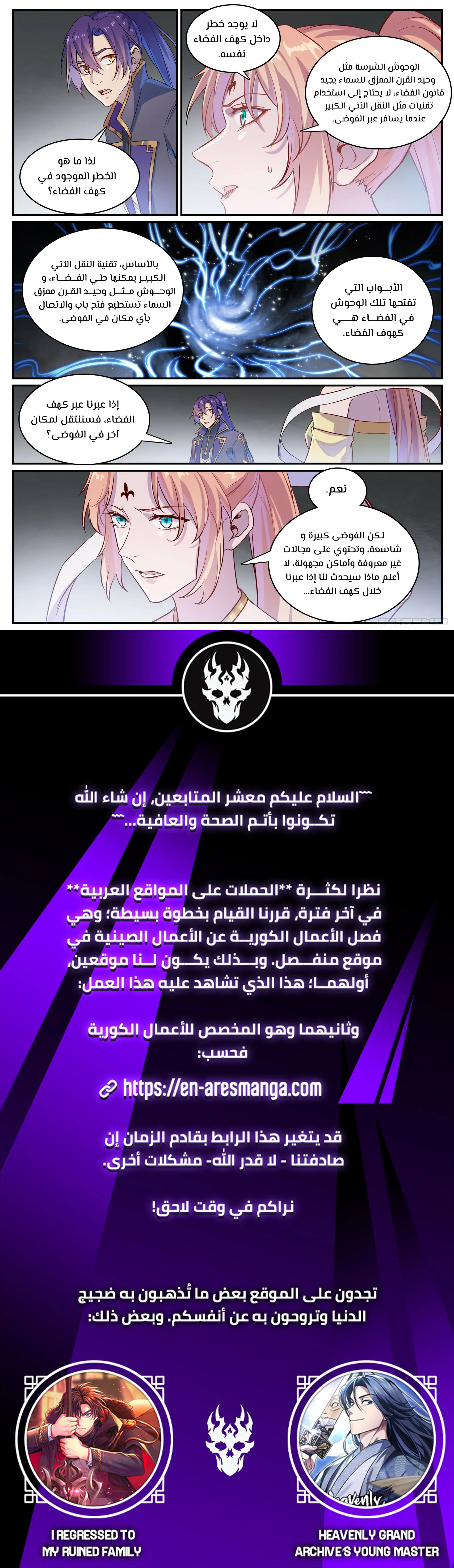 Read Apotheosis AR Manga Online