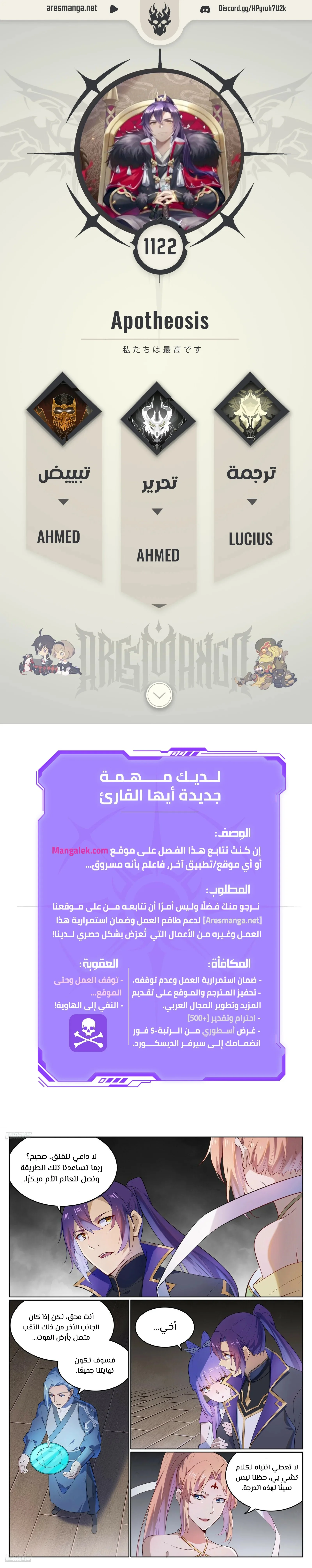 Read Apotheosis AR Manga Online