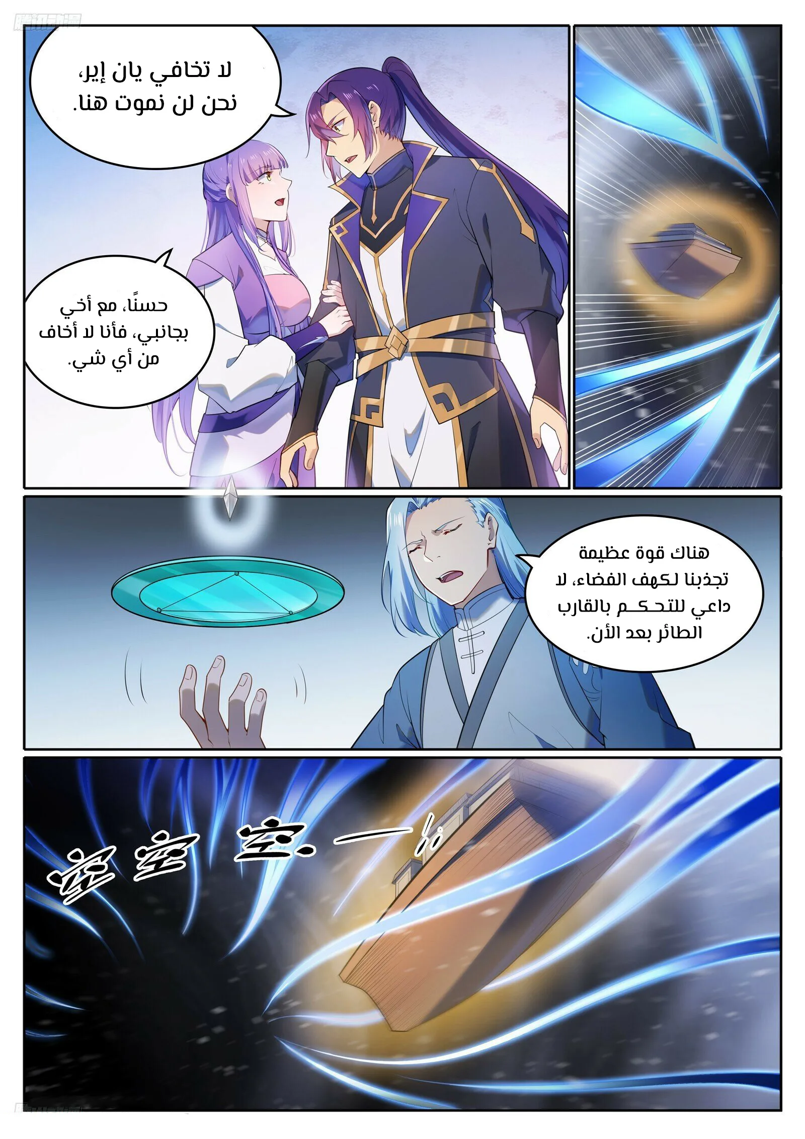 Read Apotheosis AR Manga Online