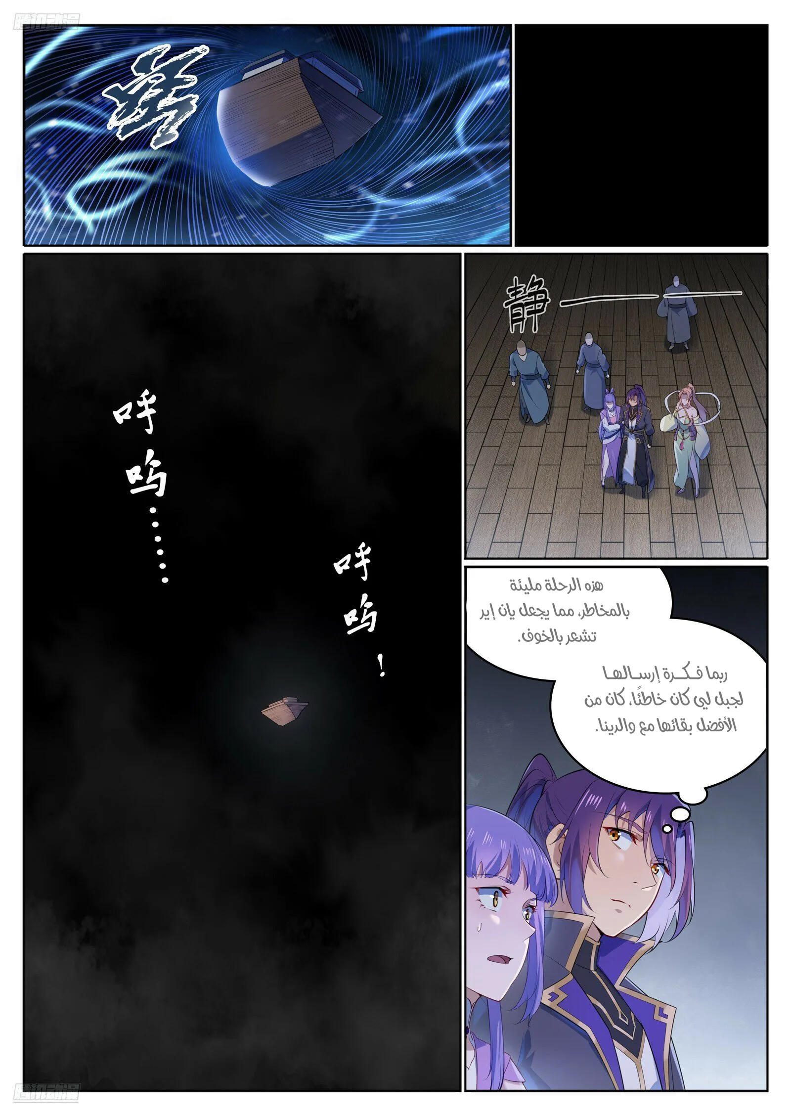 Read Apotheosis AR Manga Online