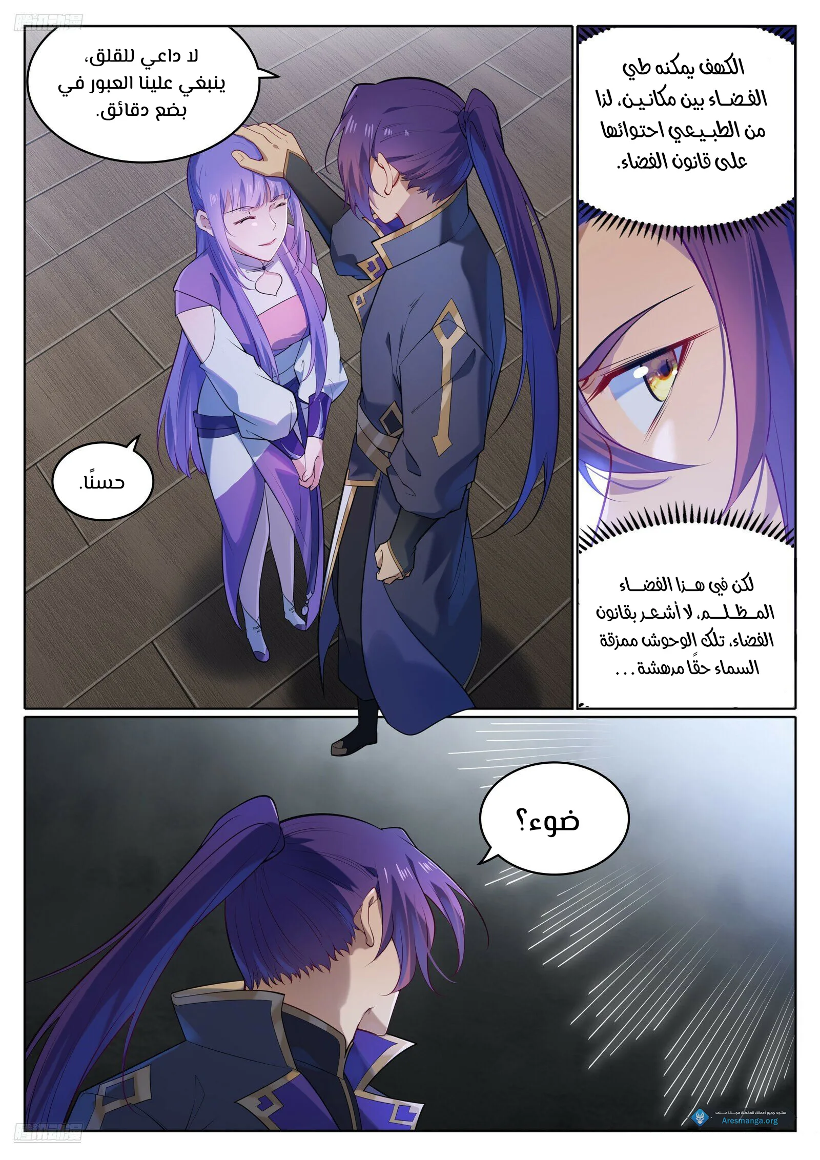 Read Apotheosis AR Manga Online