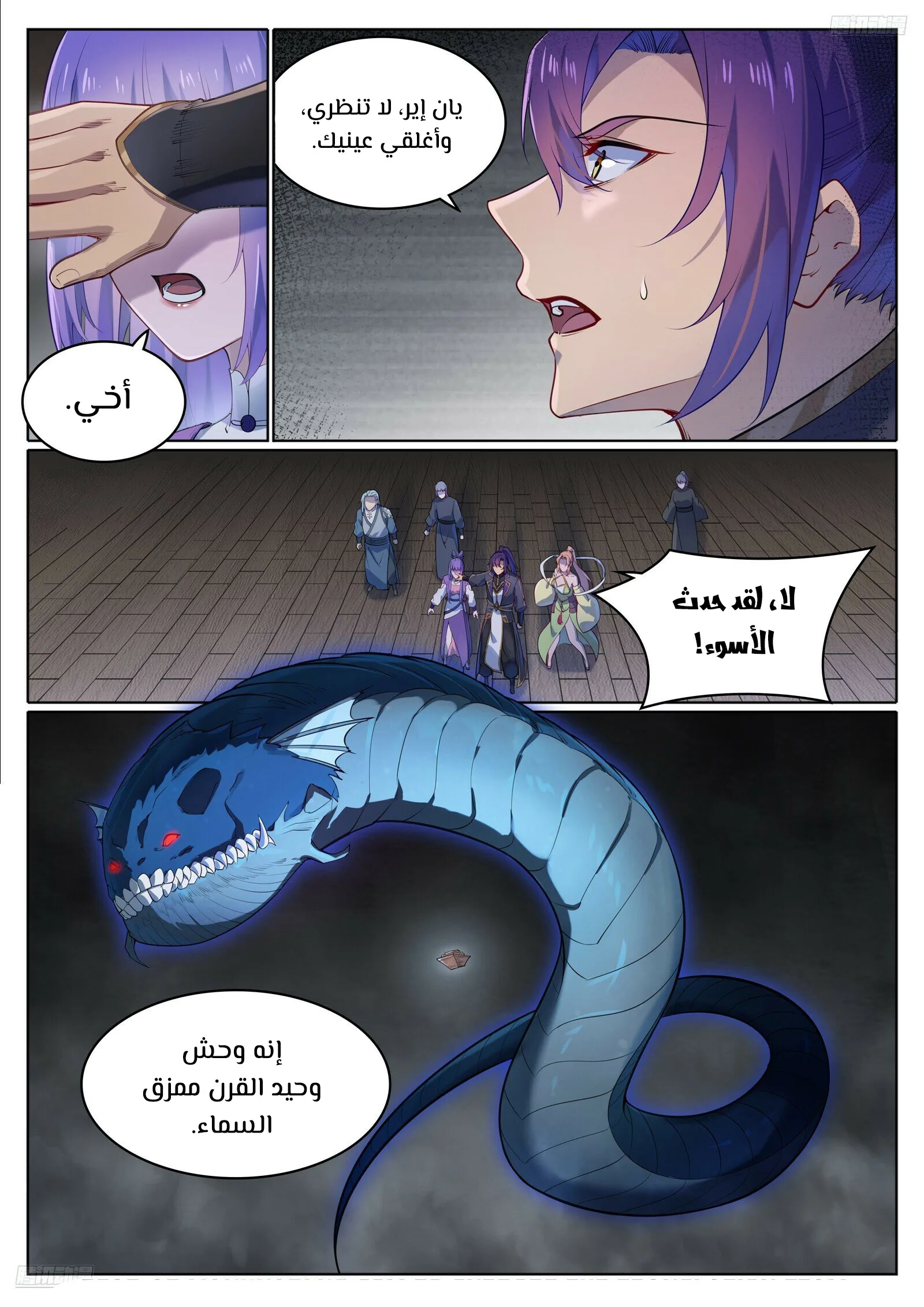 Read Apotheosis AR Manga Online