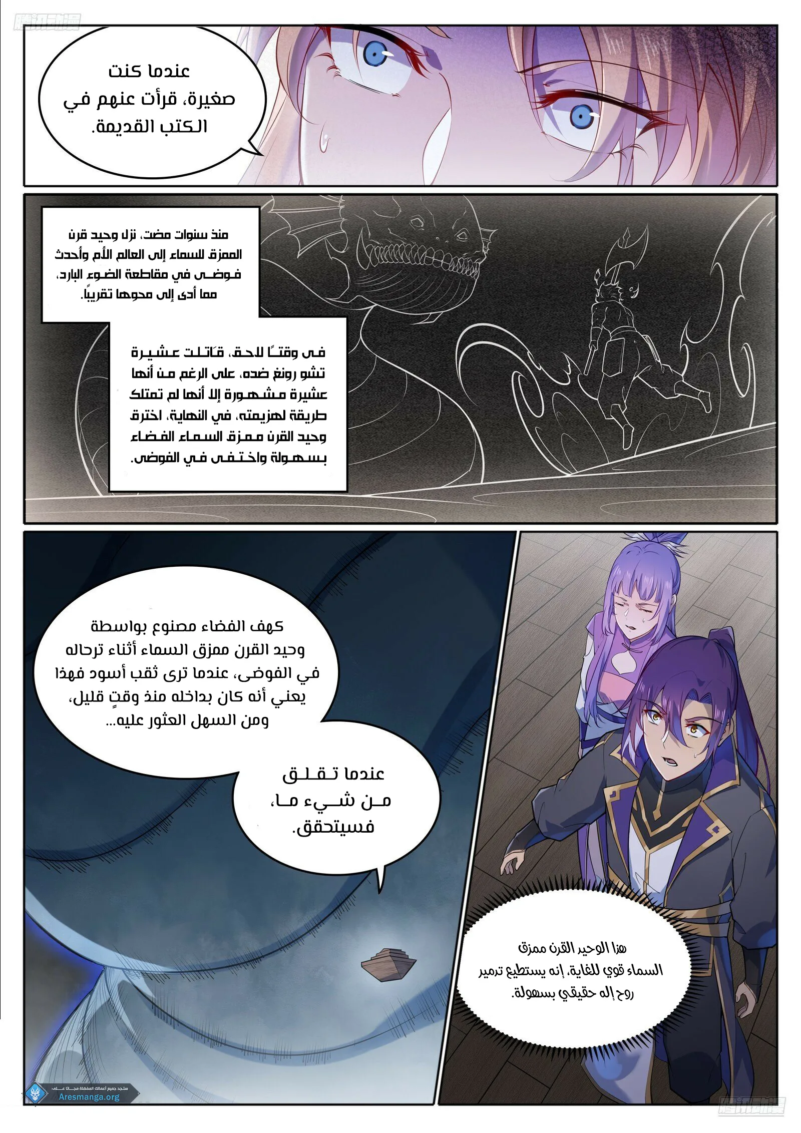 Read Apotheosis AR Manga Online