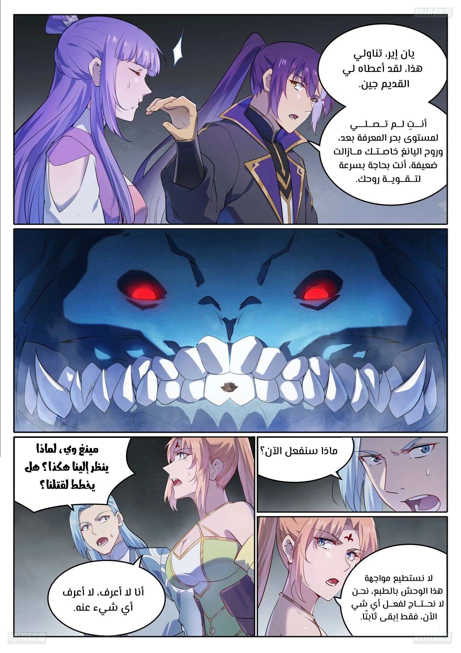 Read Apotheosis AR Manga Online
