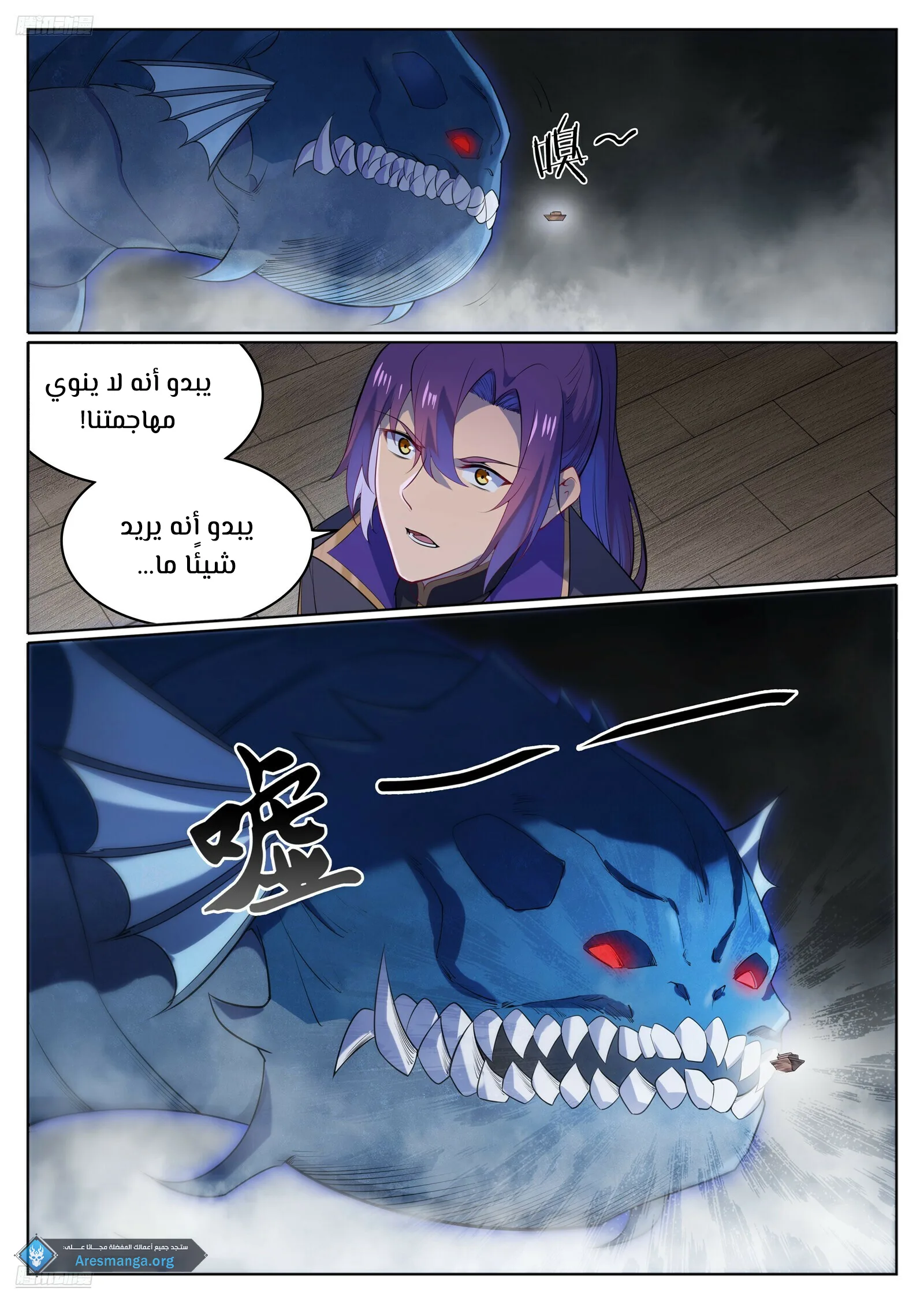 Read Apotheosis AR Manga Online