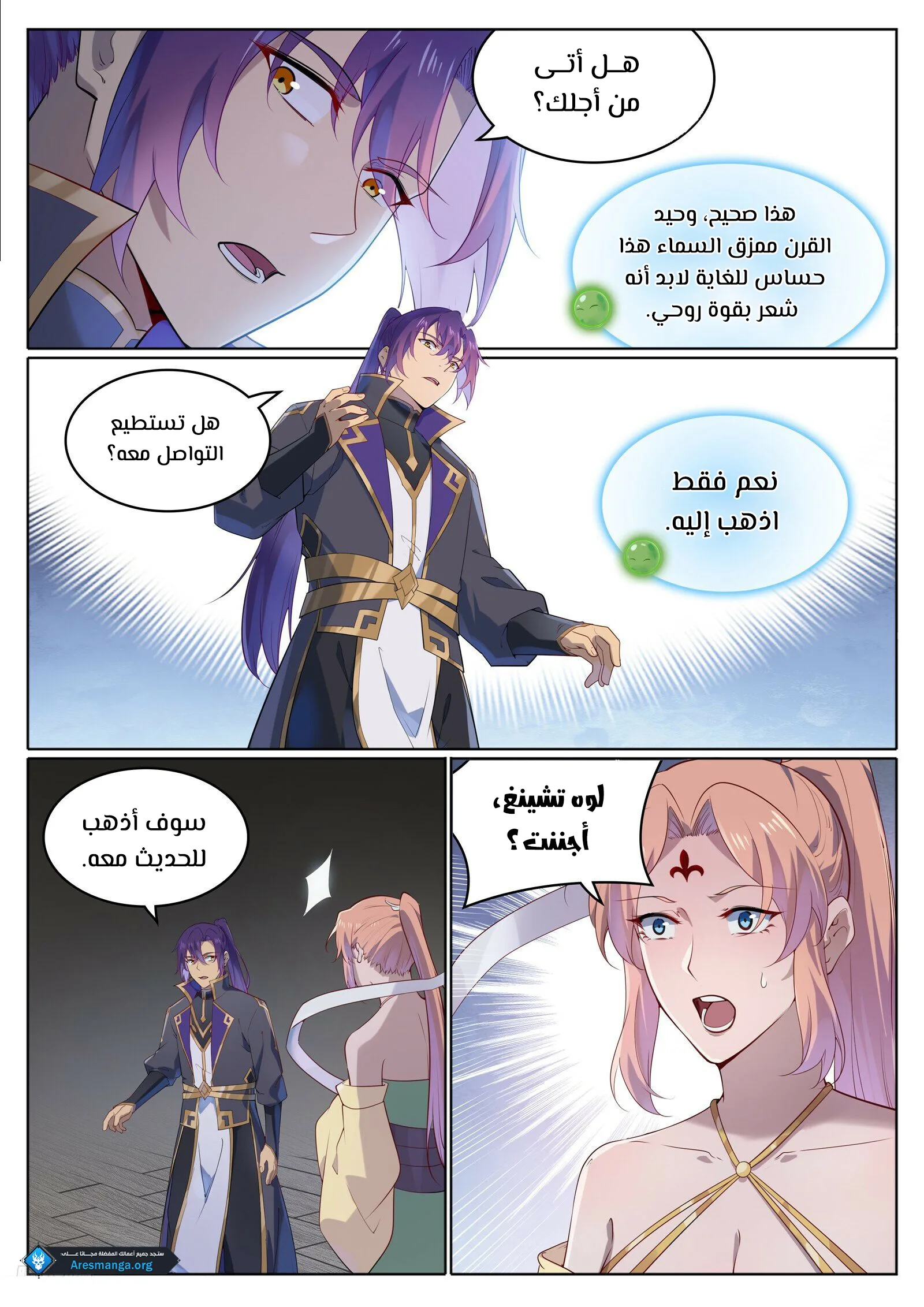 Read Apotheosis AR Manga Online