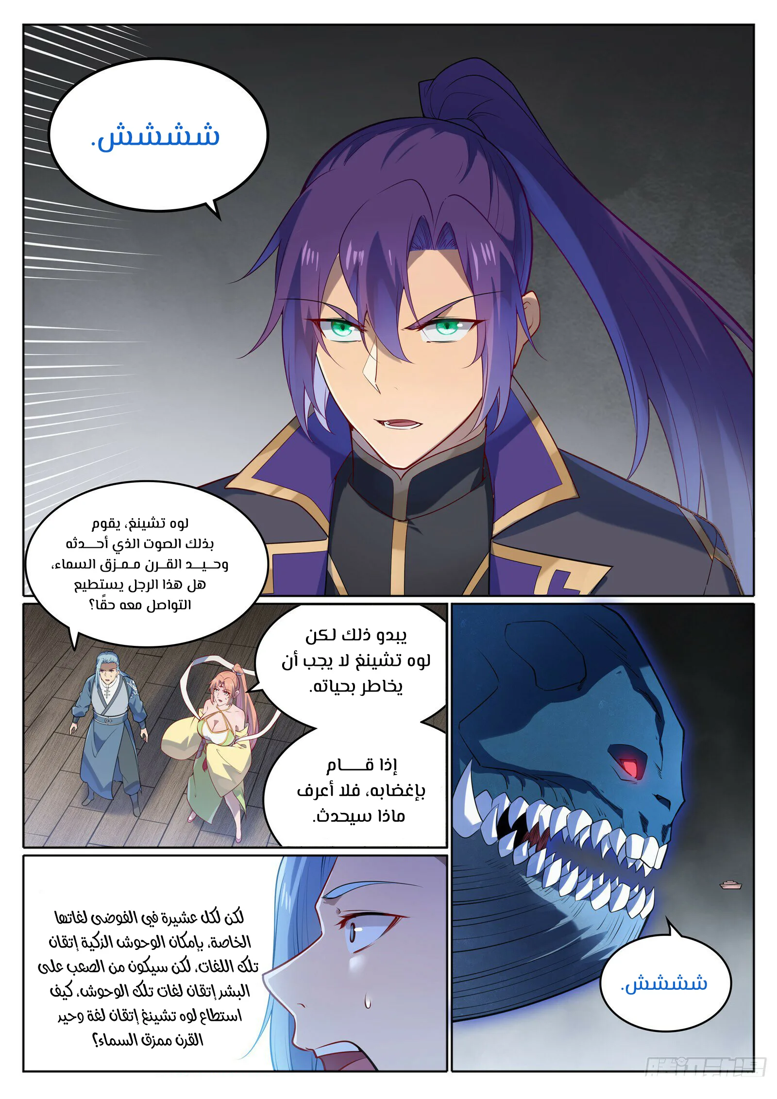 Read Apotheosis AR Manga Online