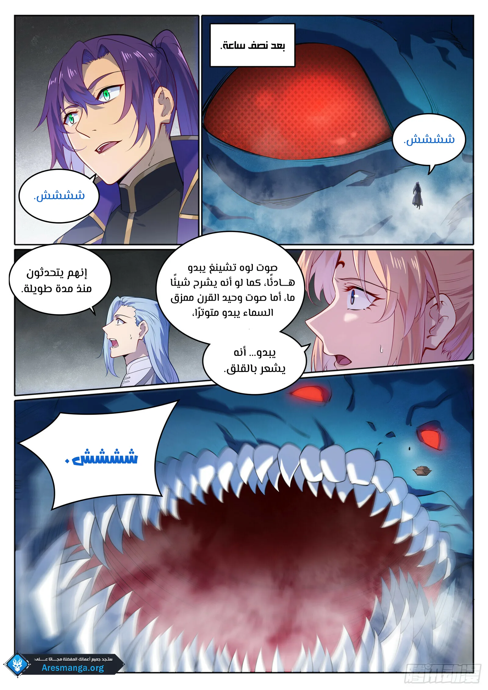 Read Apotheosis AR Manga Online