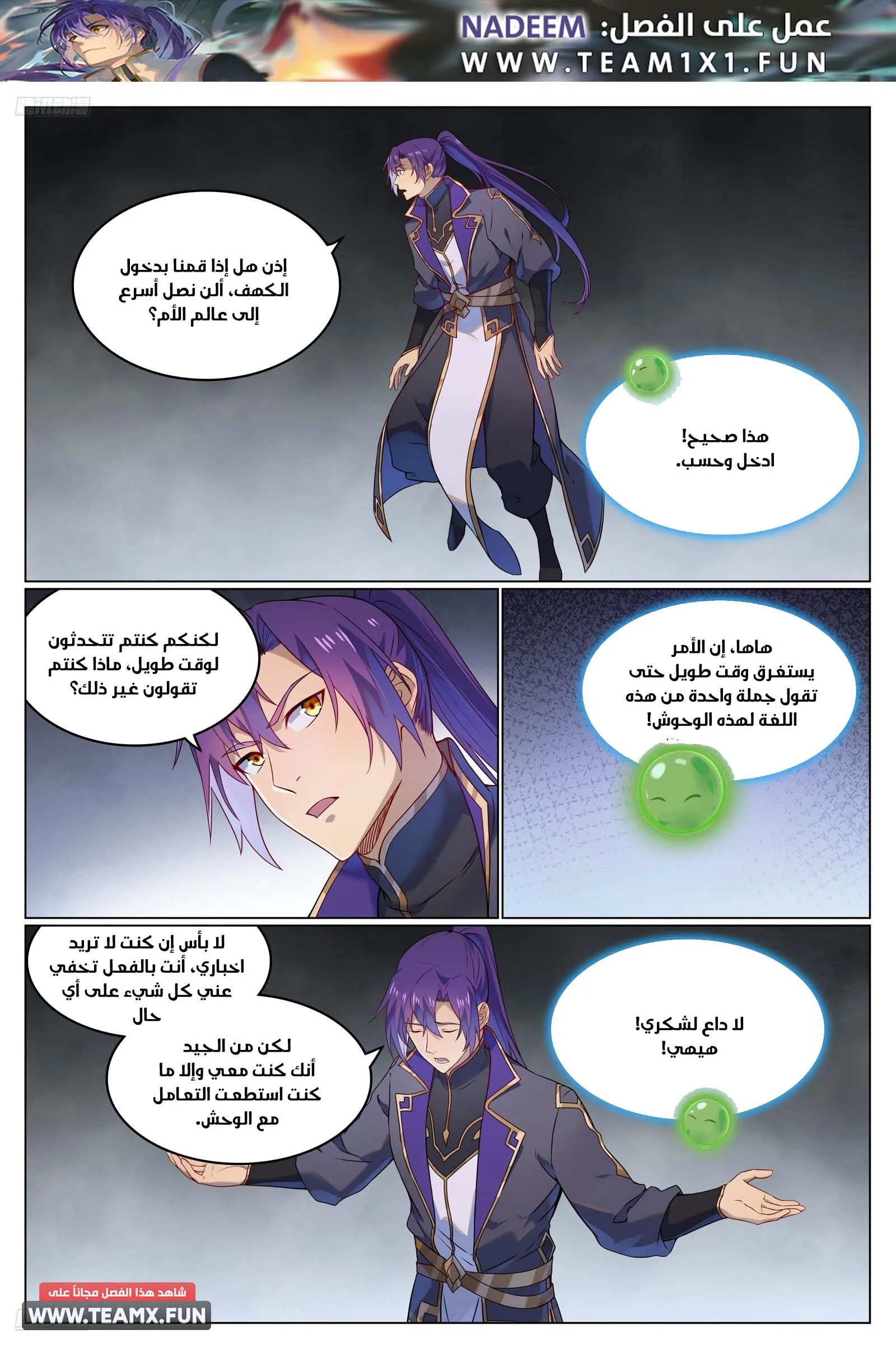 Read Apotheosis AR Manga Online