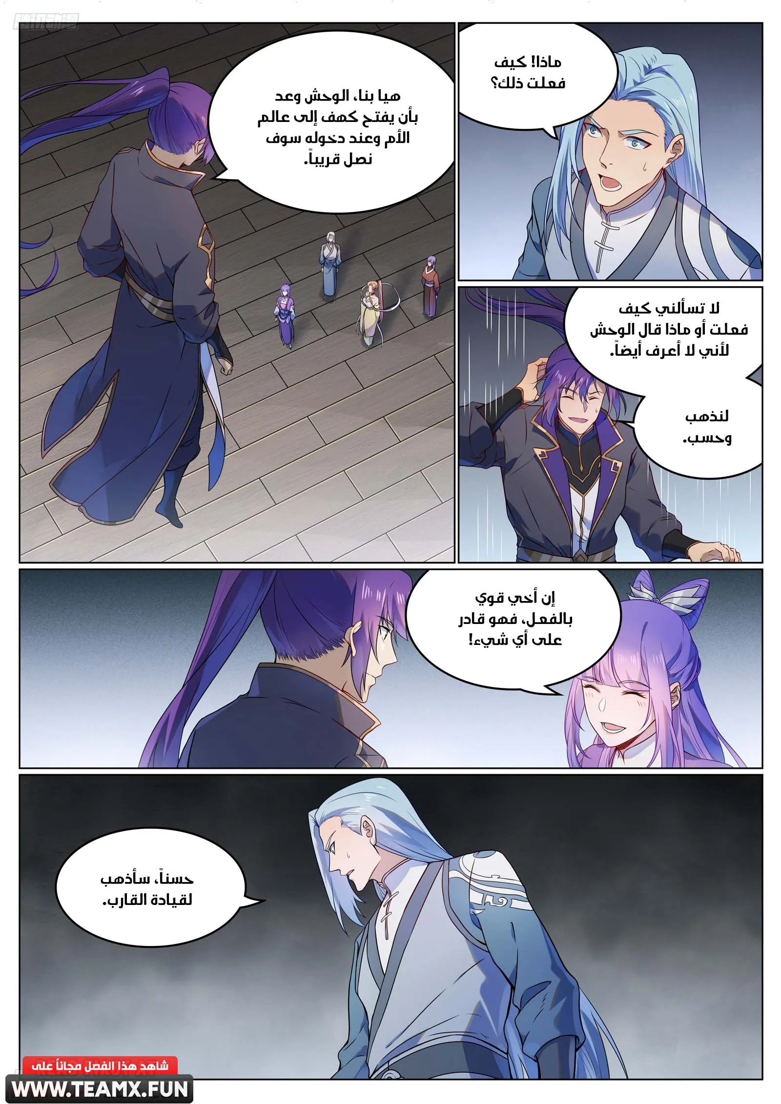 Read Apotheosis AR Manga Online