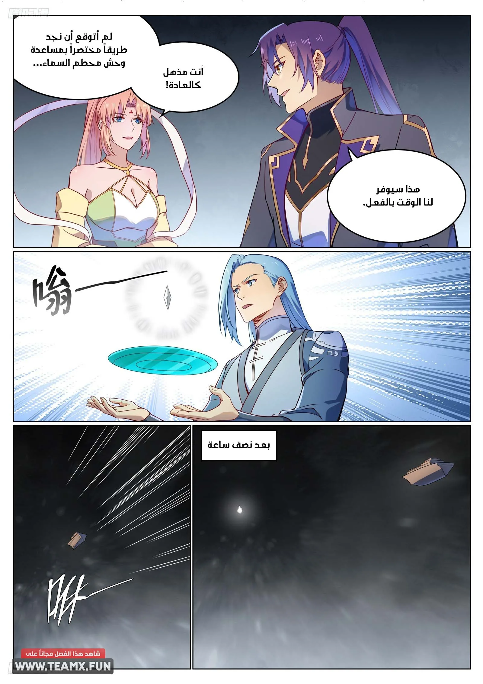 Read Apotheosis AR Manga Online