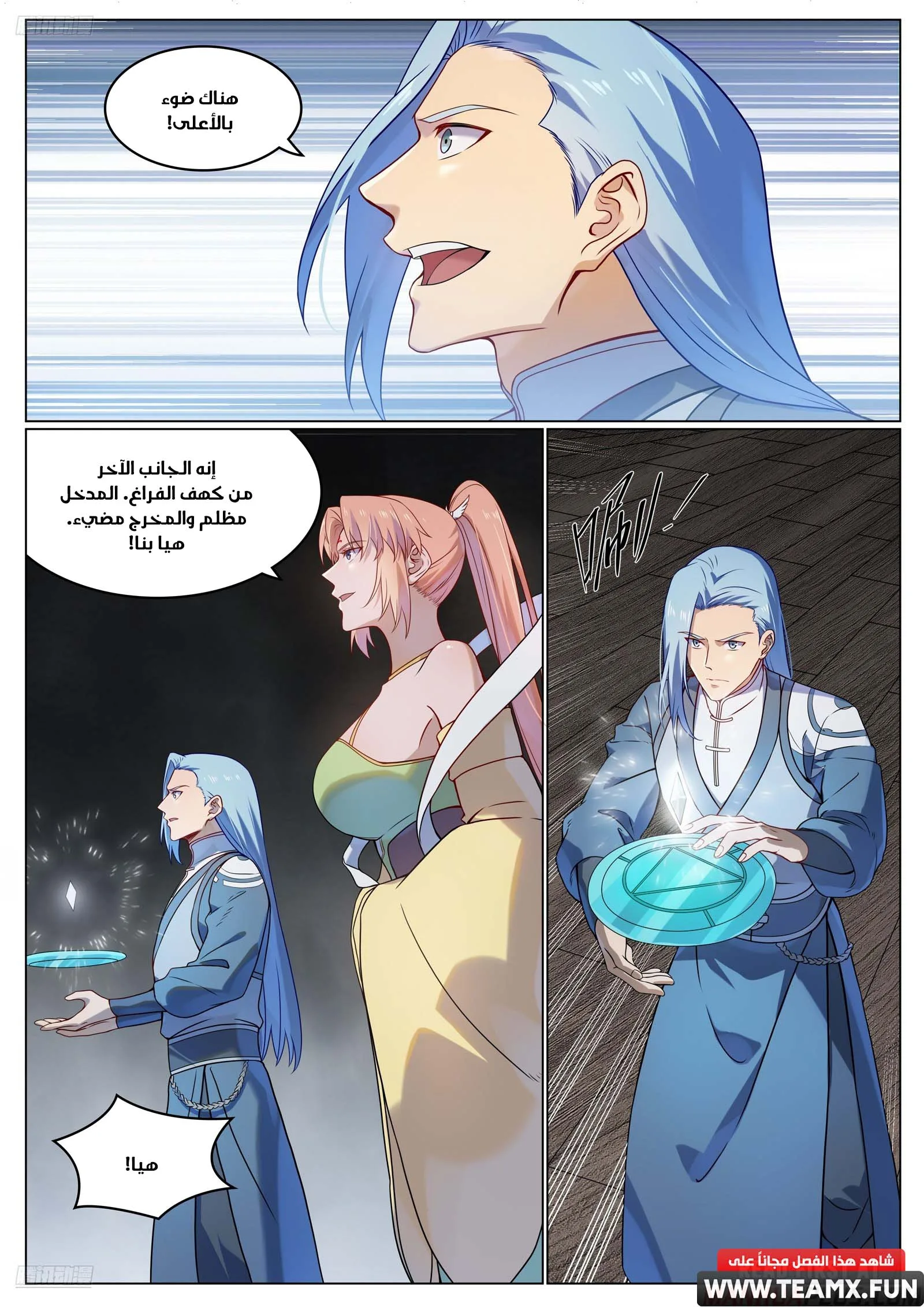 Read Apotheosis AR Manga Online