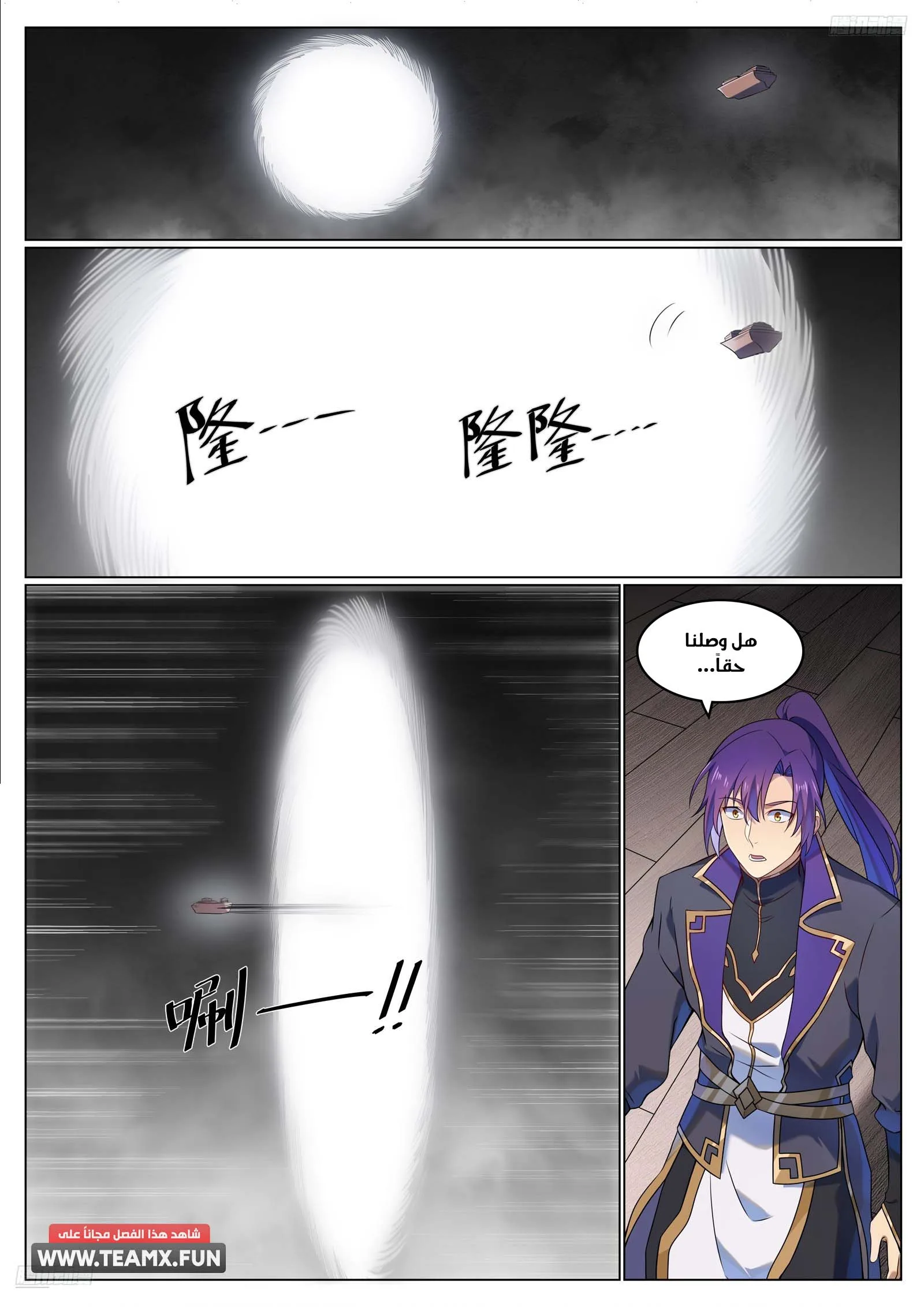 Read Apotheosis AR Manga Online
