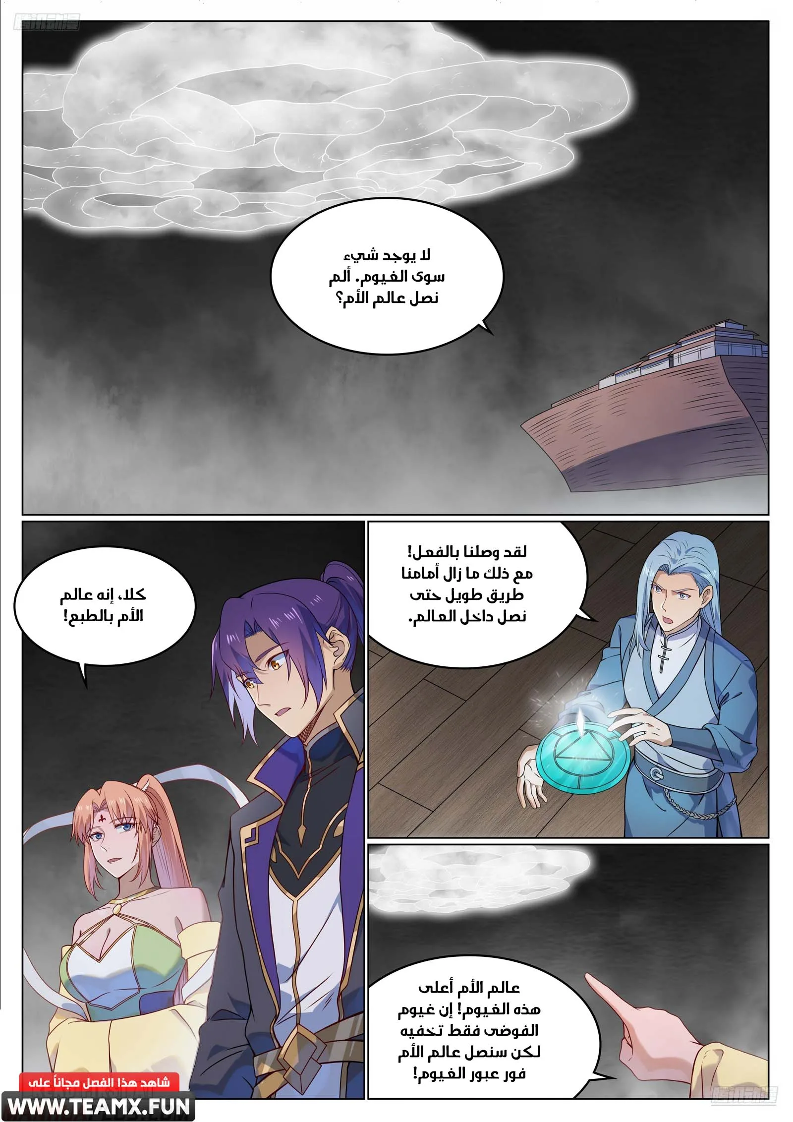 Read Apotheosis AR Manga Online