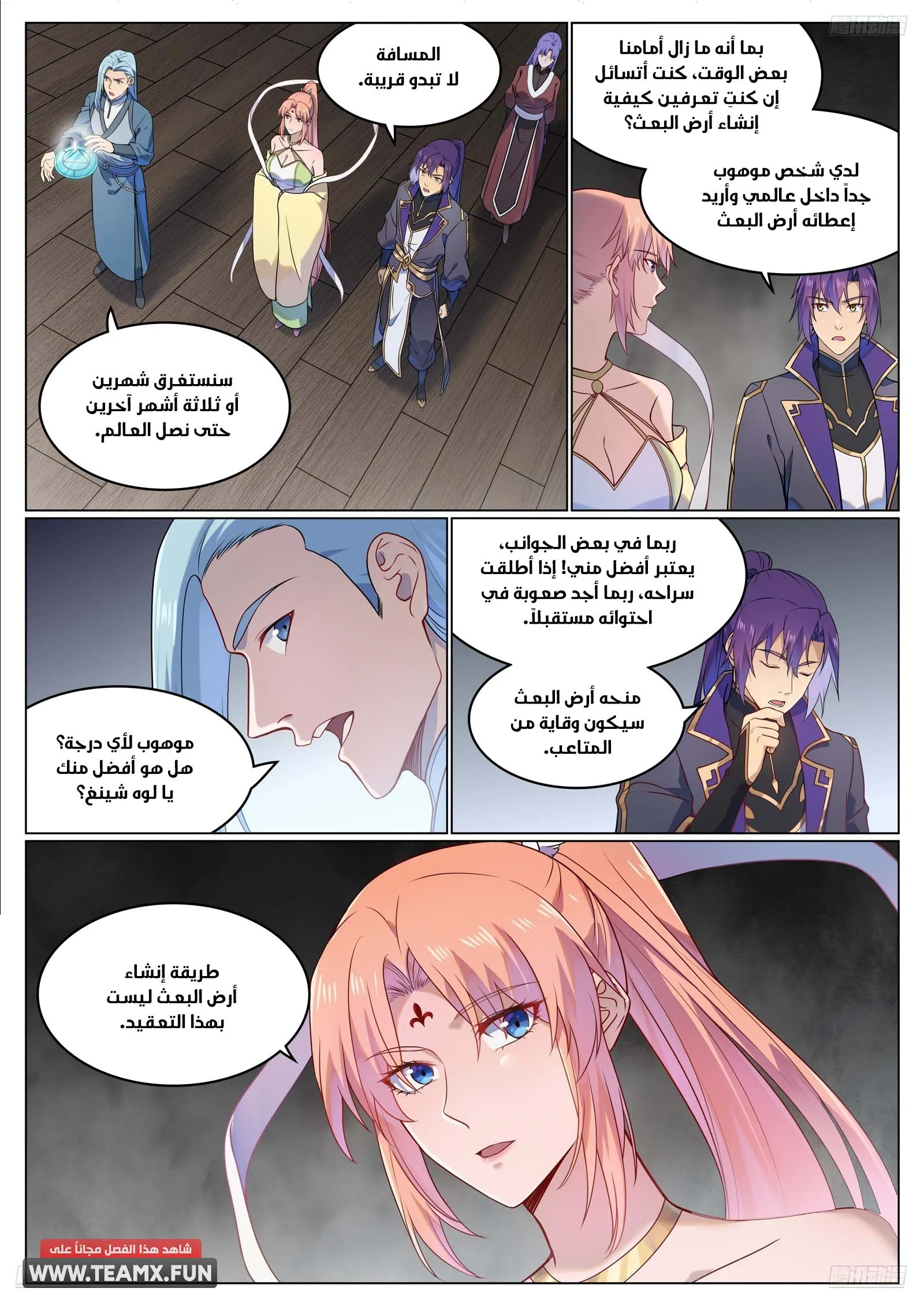 Read Apotheosis AR Manga Online