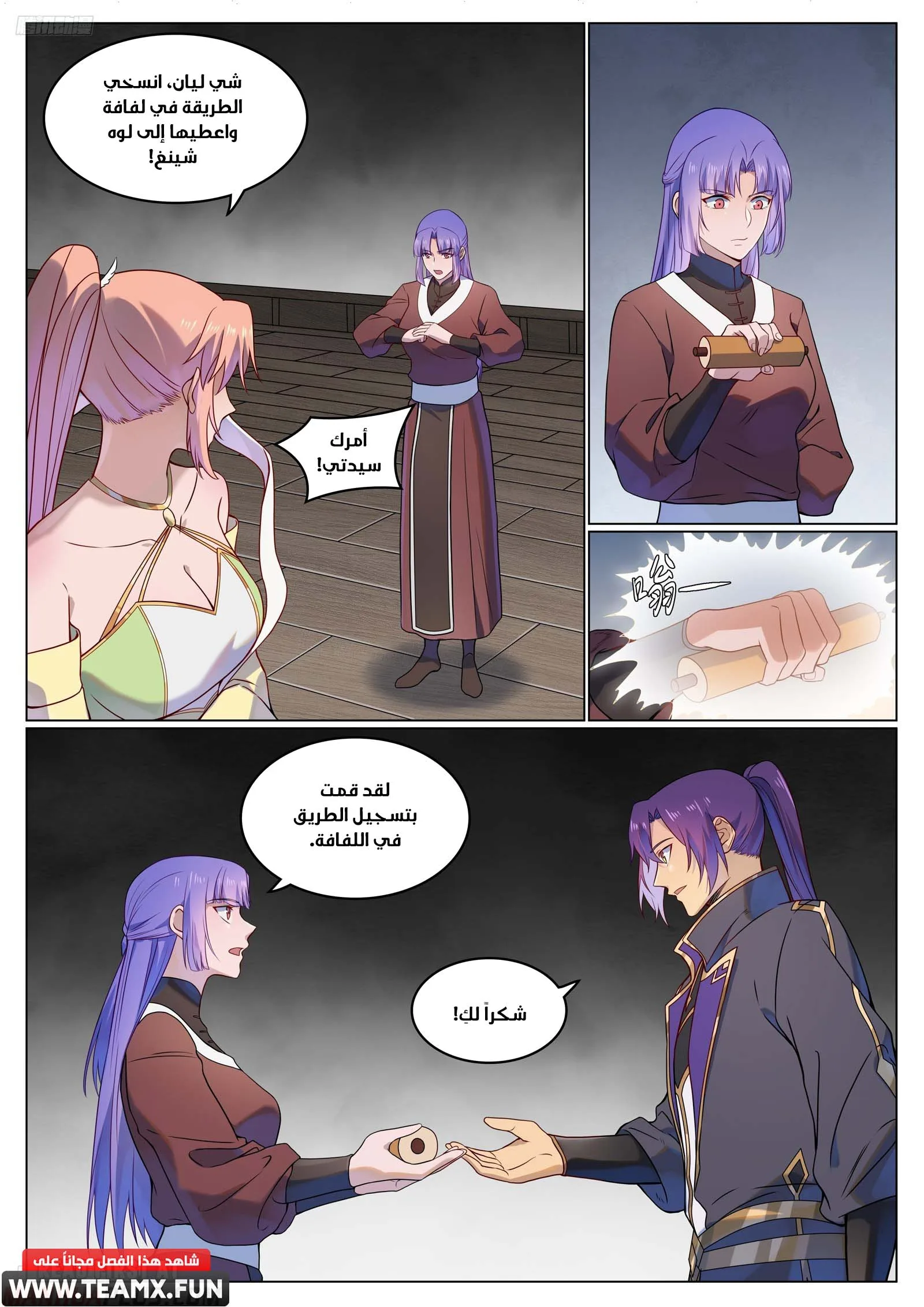 Read Apotheosis AR Manga Online