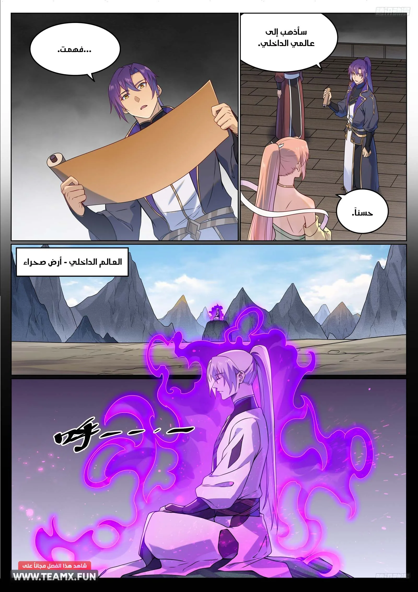 Read Apotheosis AR Manga Online
