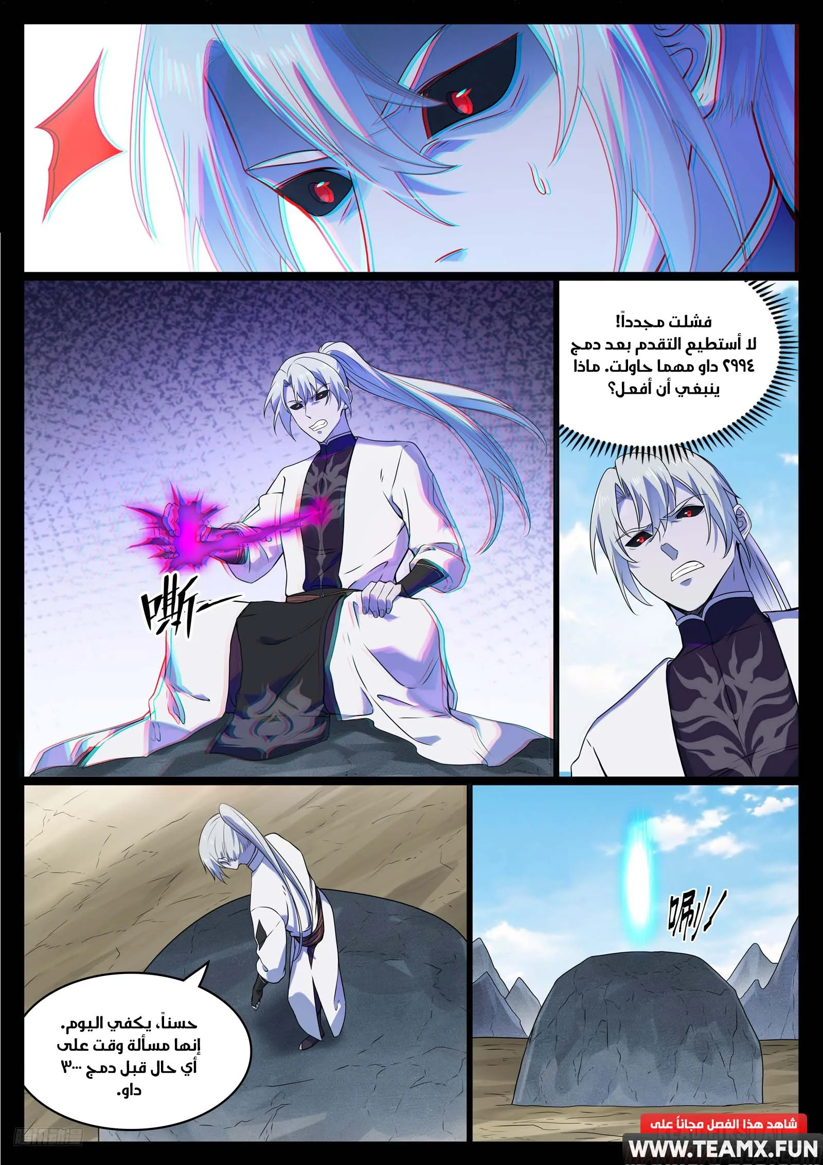 Read Apotheosis AR Manga Online
