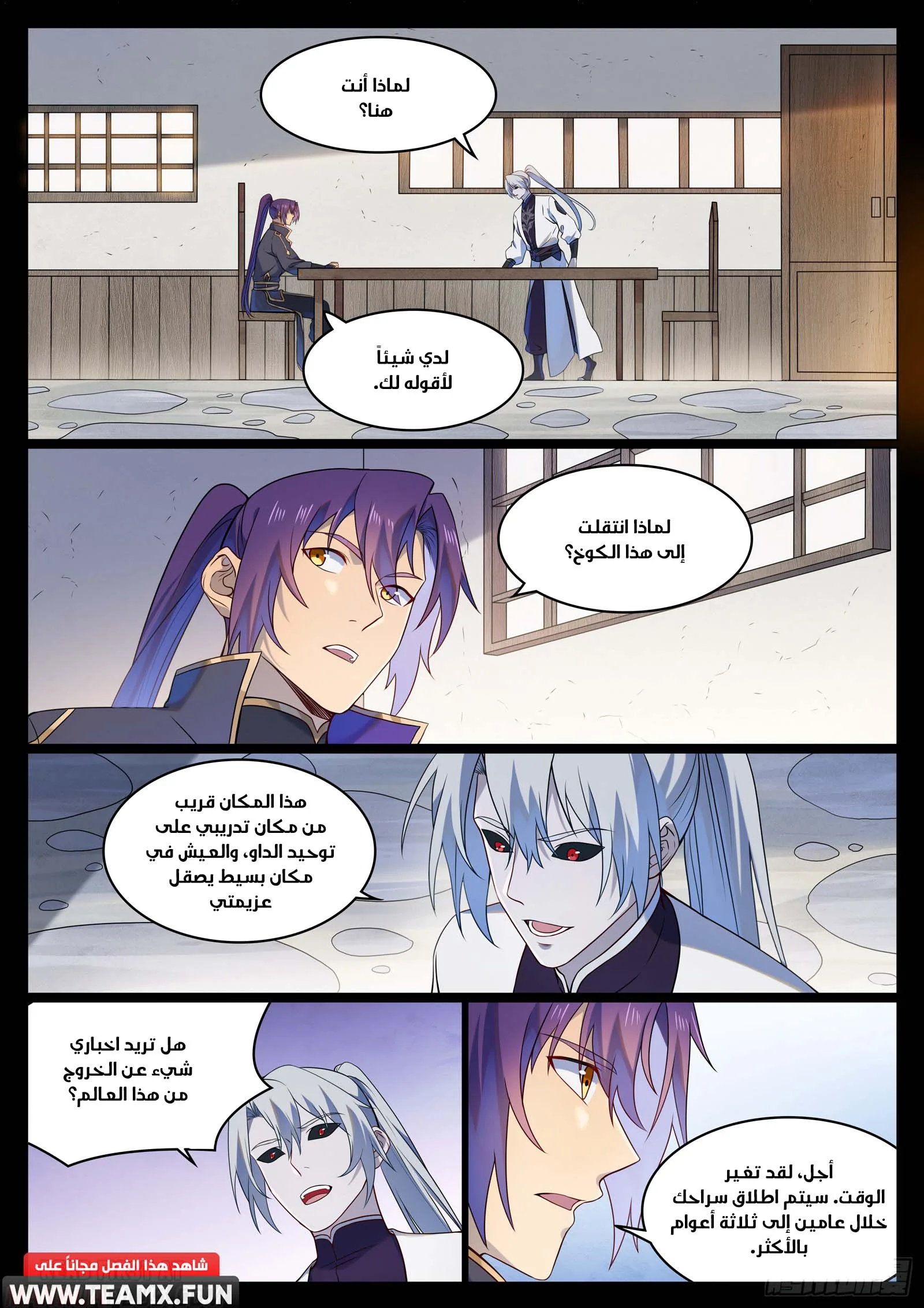 Read Apotheosis AR Manga Online