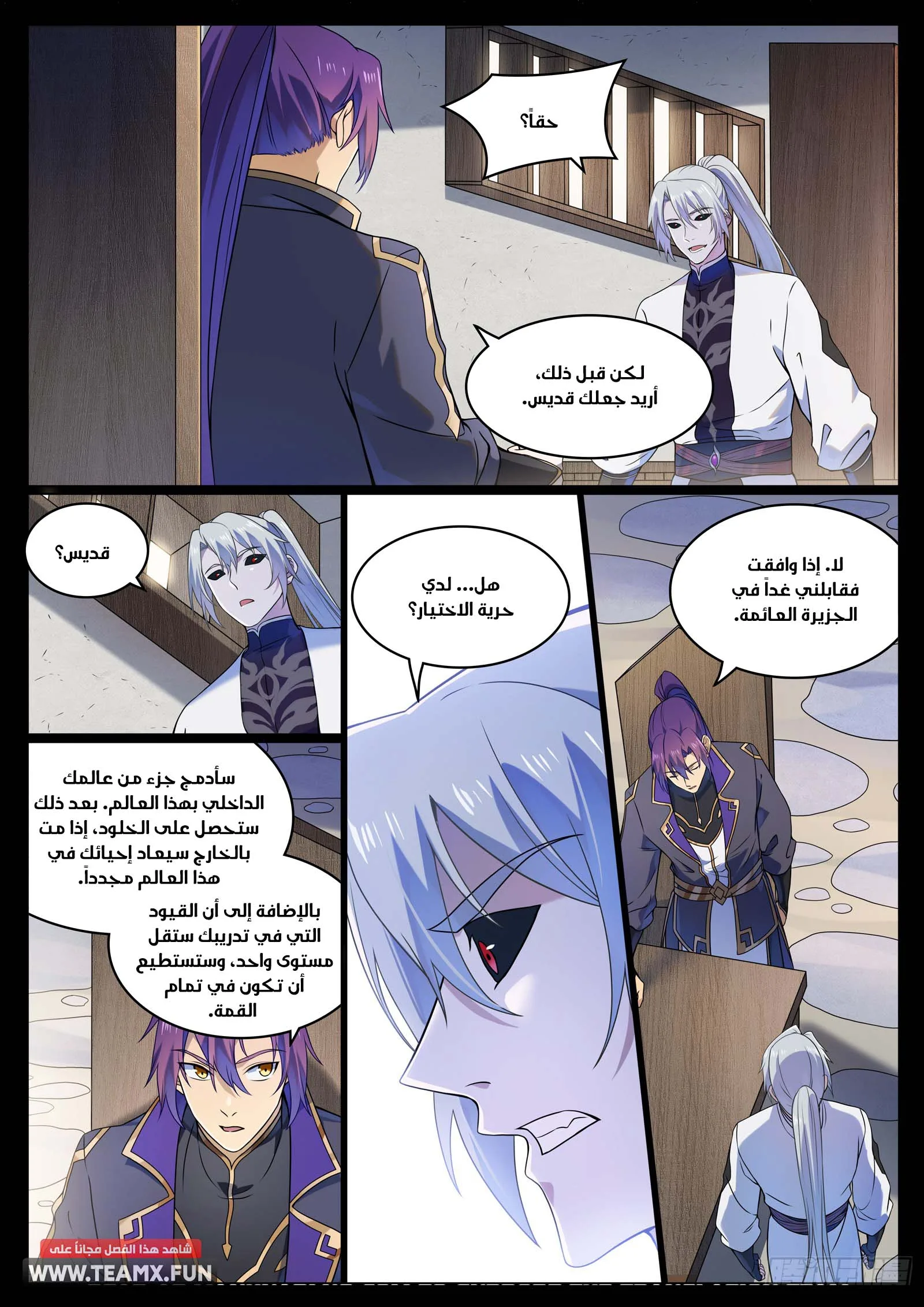 Read Apotheosis AR Manga Online