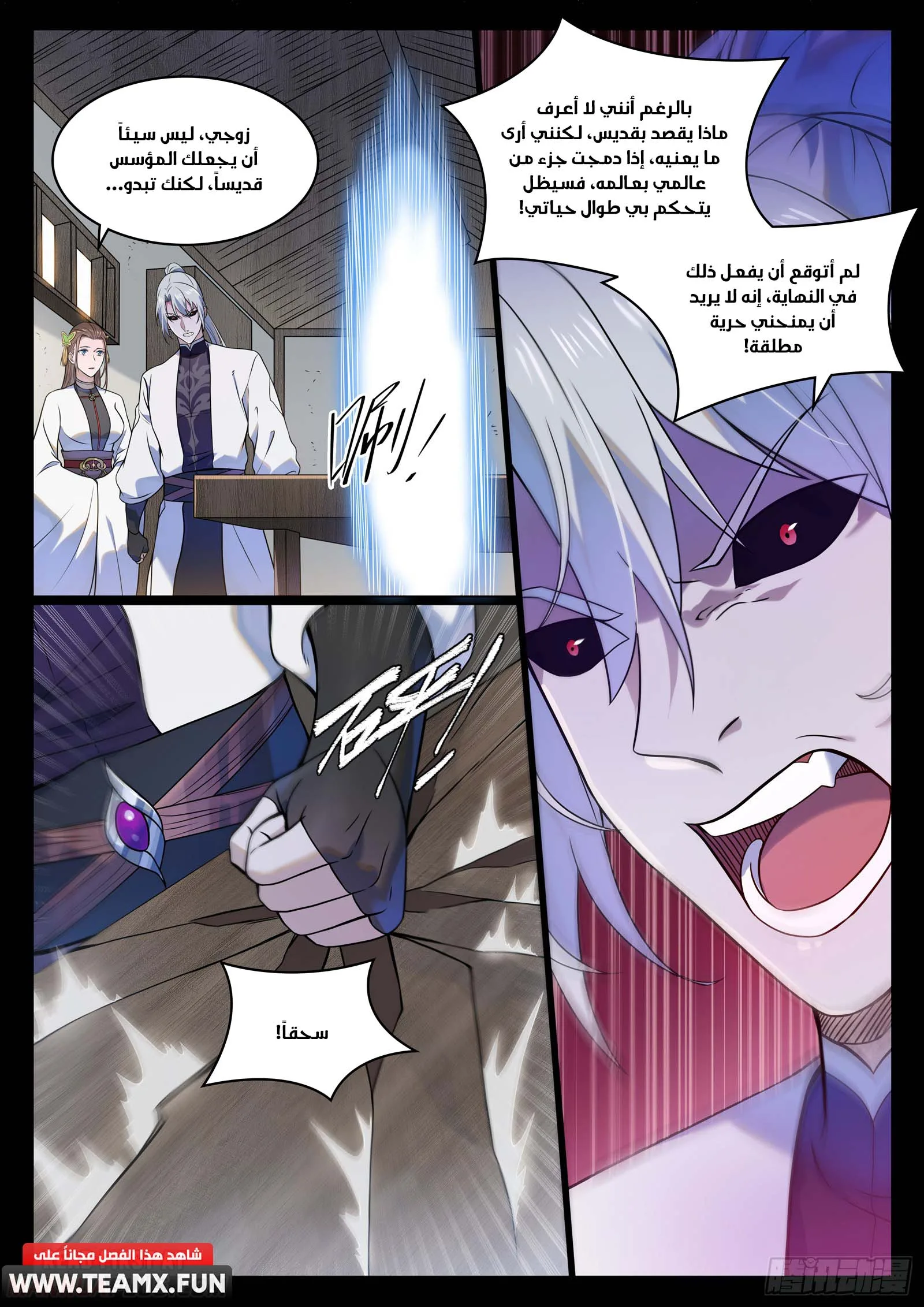 Read Apotheosis AR Manga Online