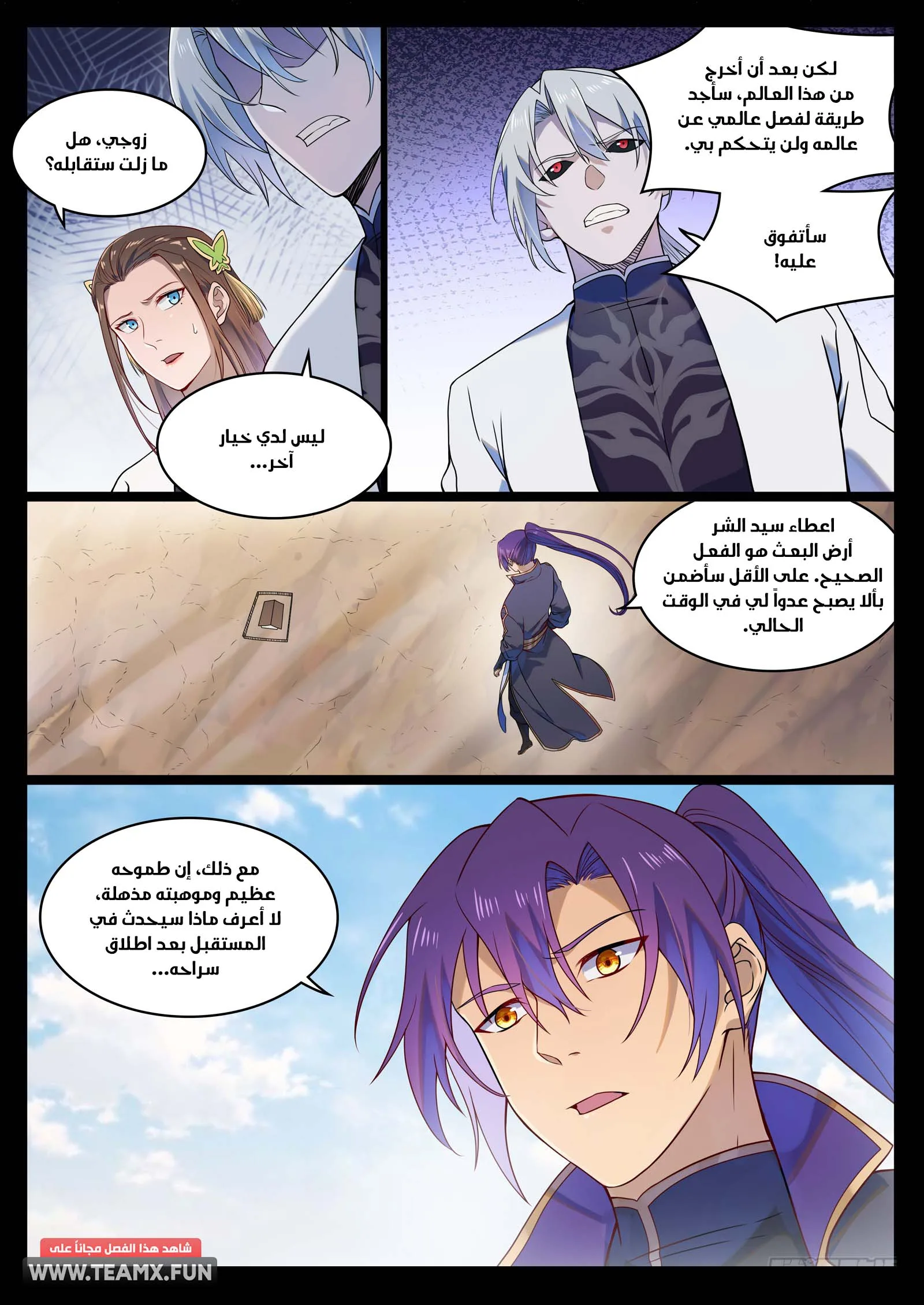 Read Apotheosis AR Manga Online