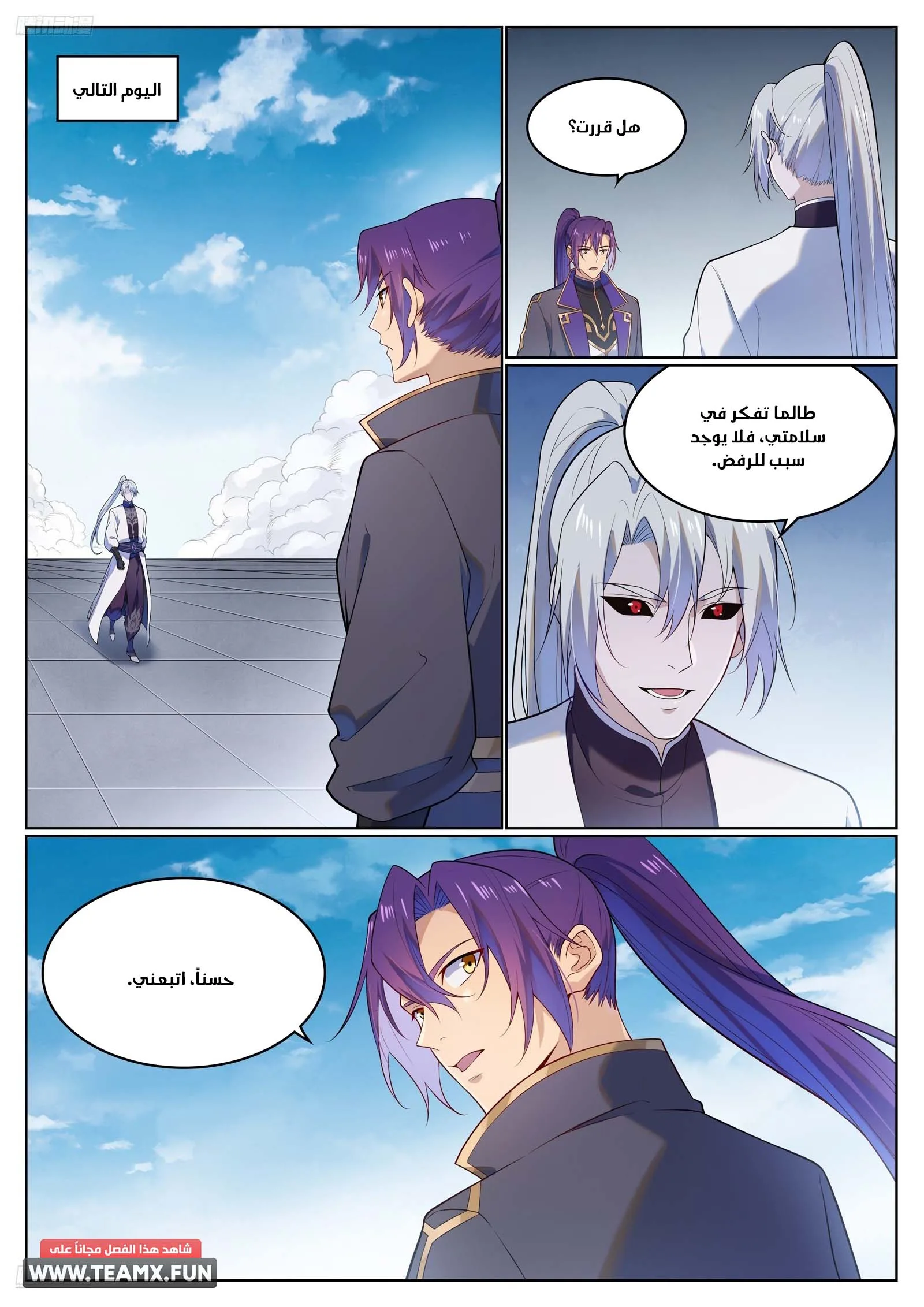 Read Apotheosis AR Manga Online
