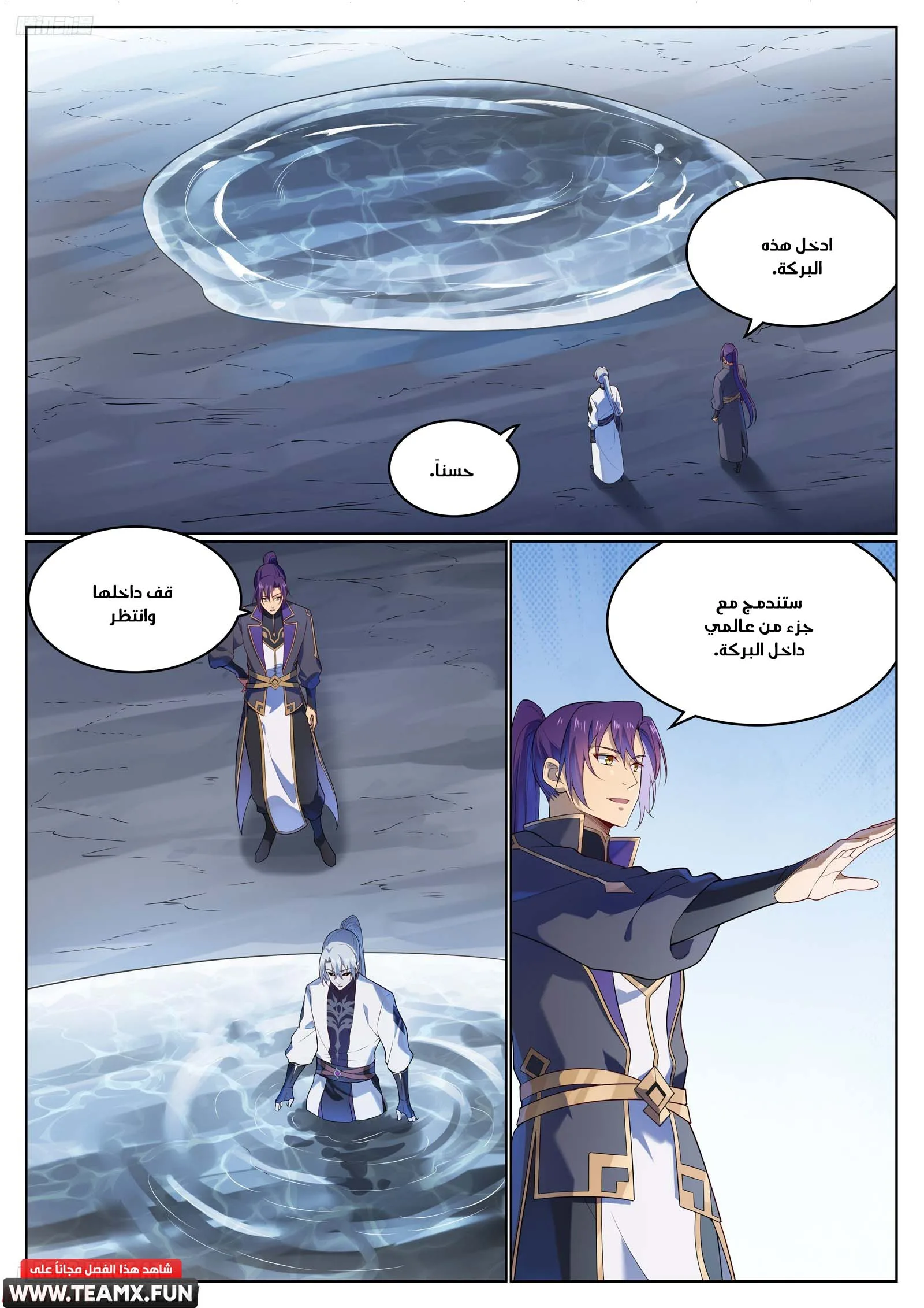 Read Apotheosis AR Manga Online