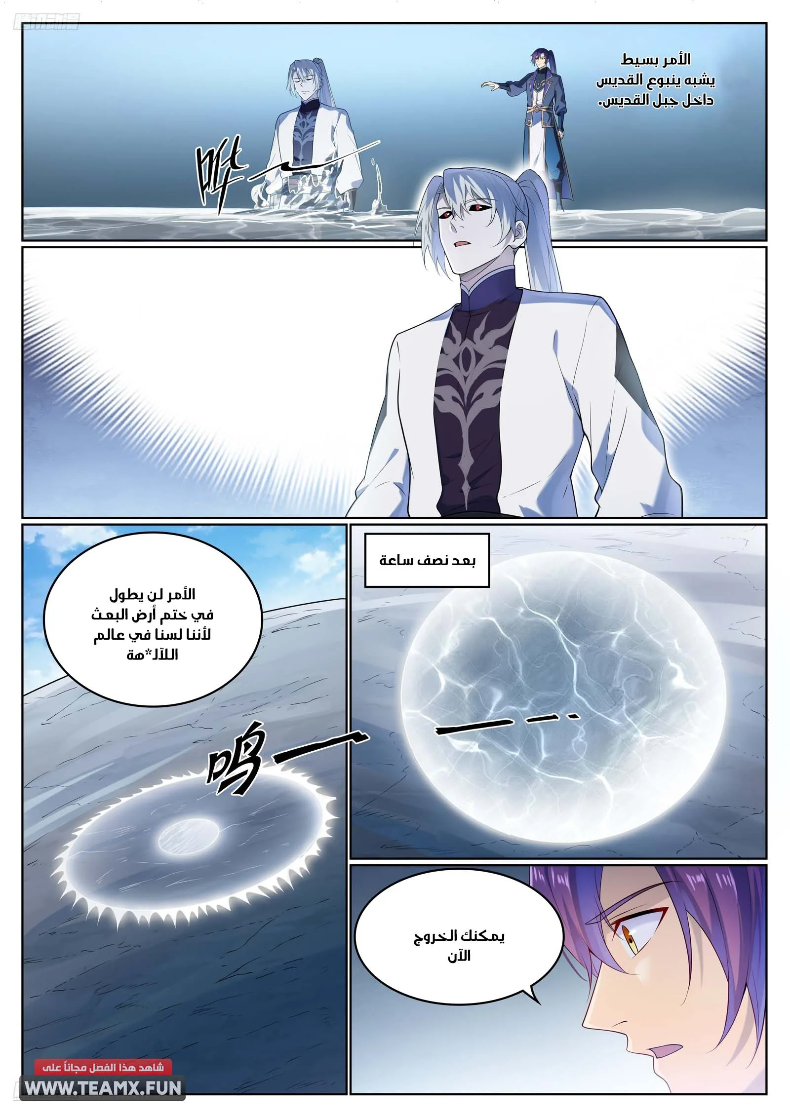 Read Apotheosis AR Manga Online