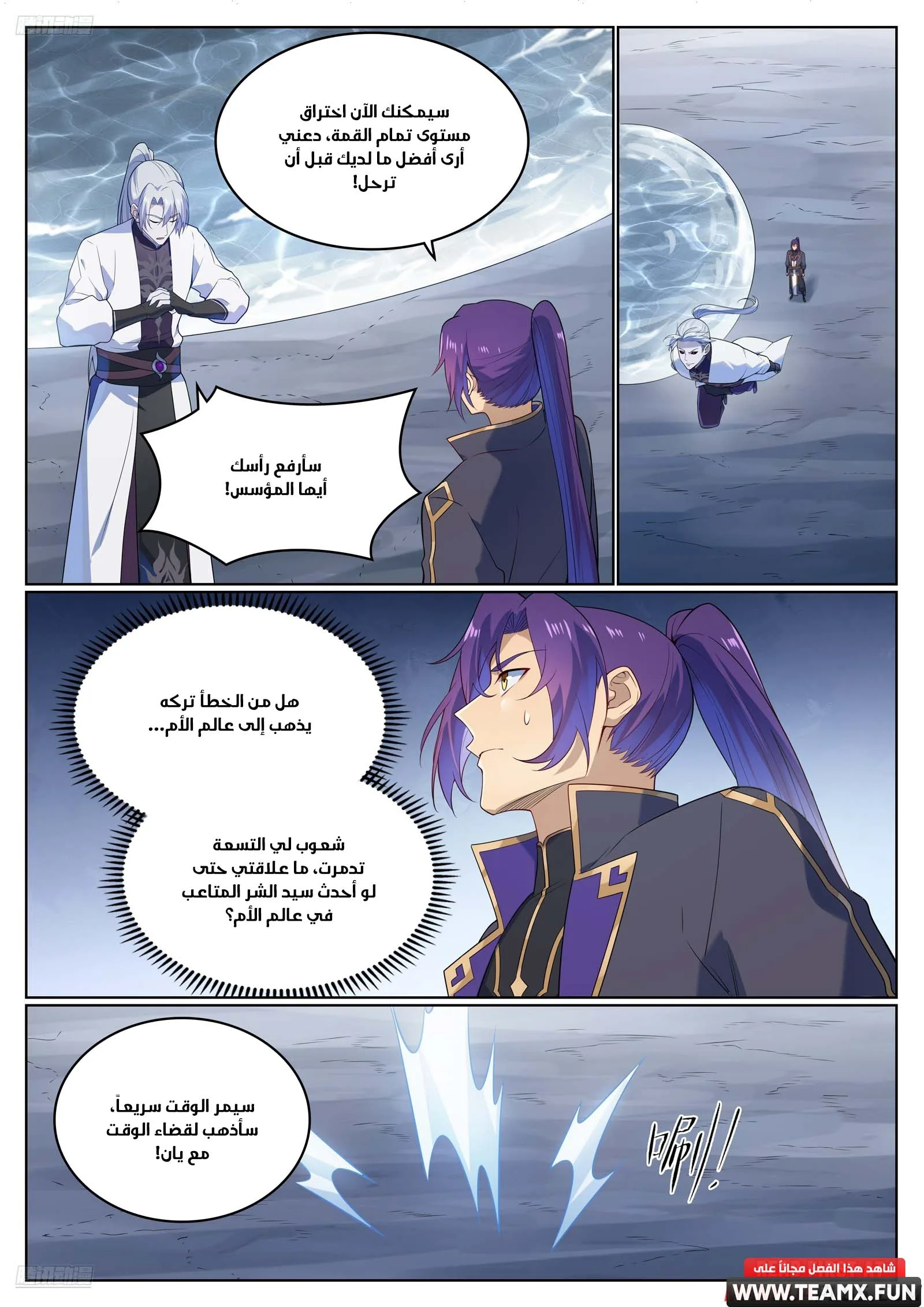 Read Apotheosis AR Manga Online
