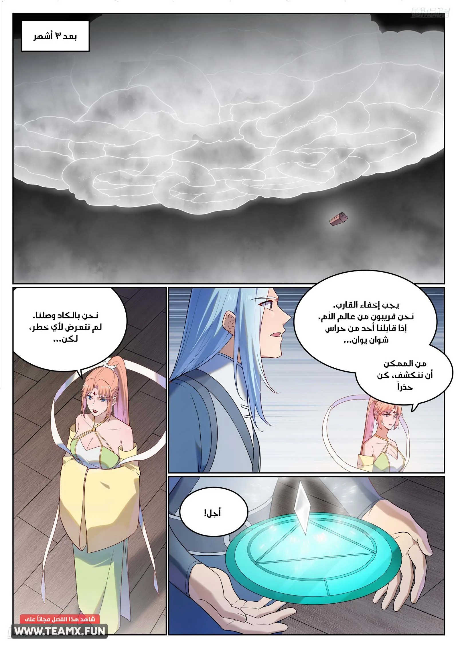 Read Apotheosis AR Manga Online