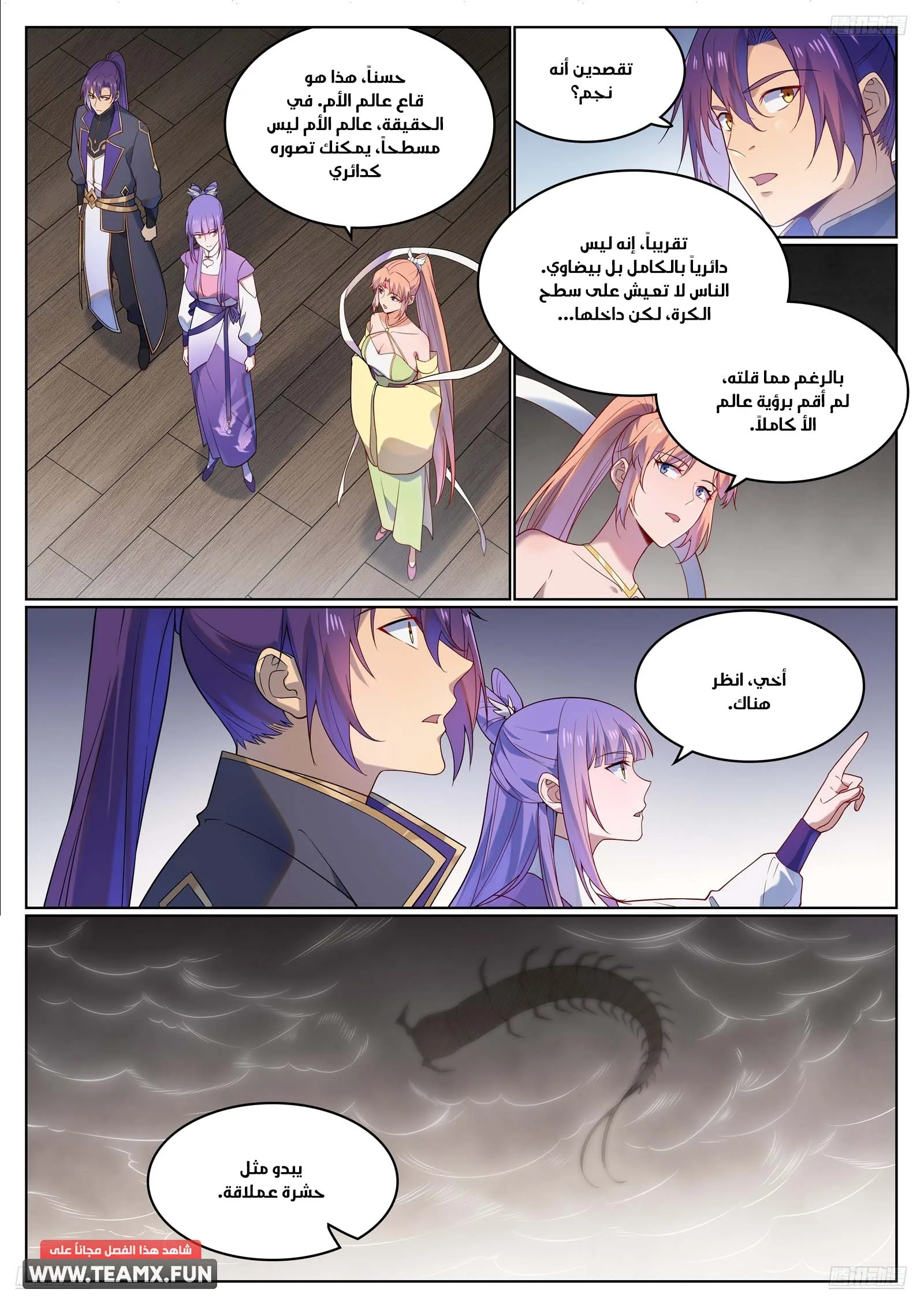Read Apotheosis AR Manga Online