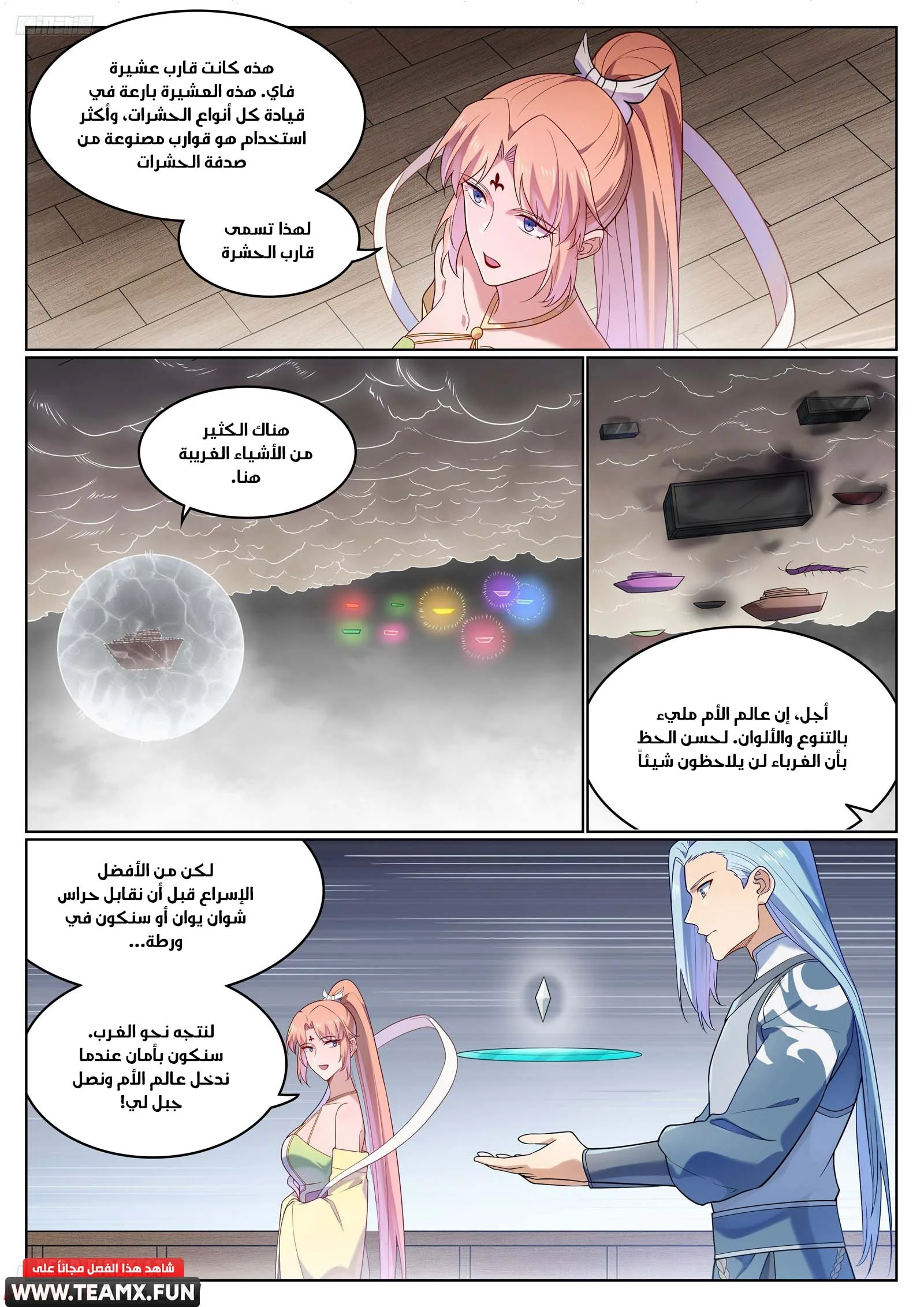 Read Apotheosis AR Manga Online