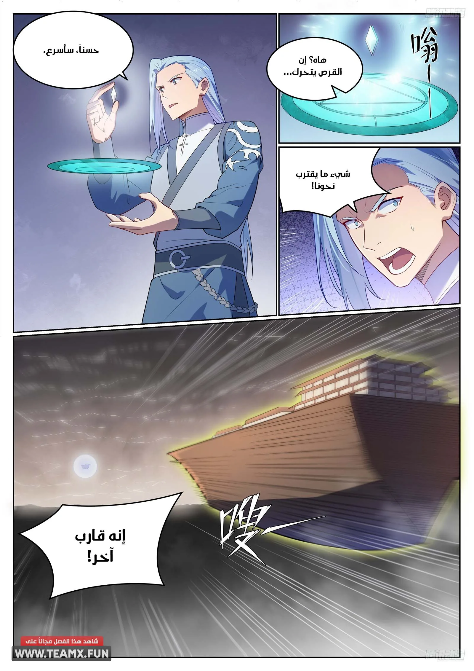 Read Apotheosis AR Manga Online