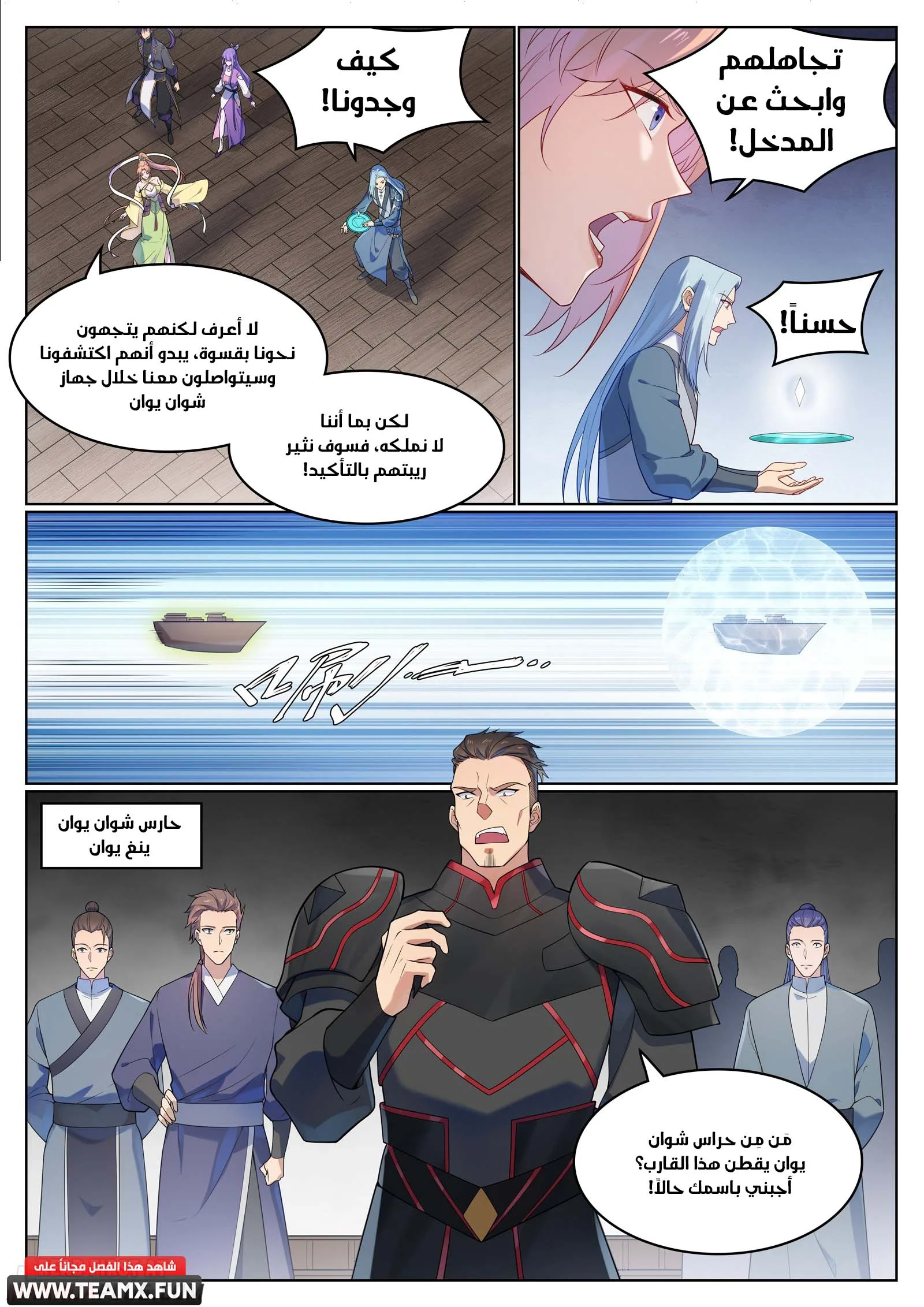 Read Apotheosis AR Manga Online