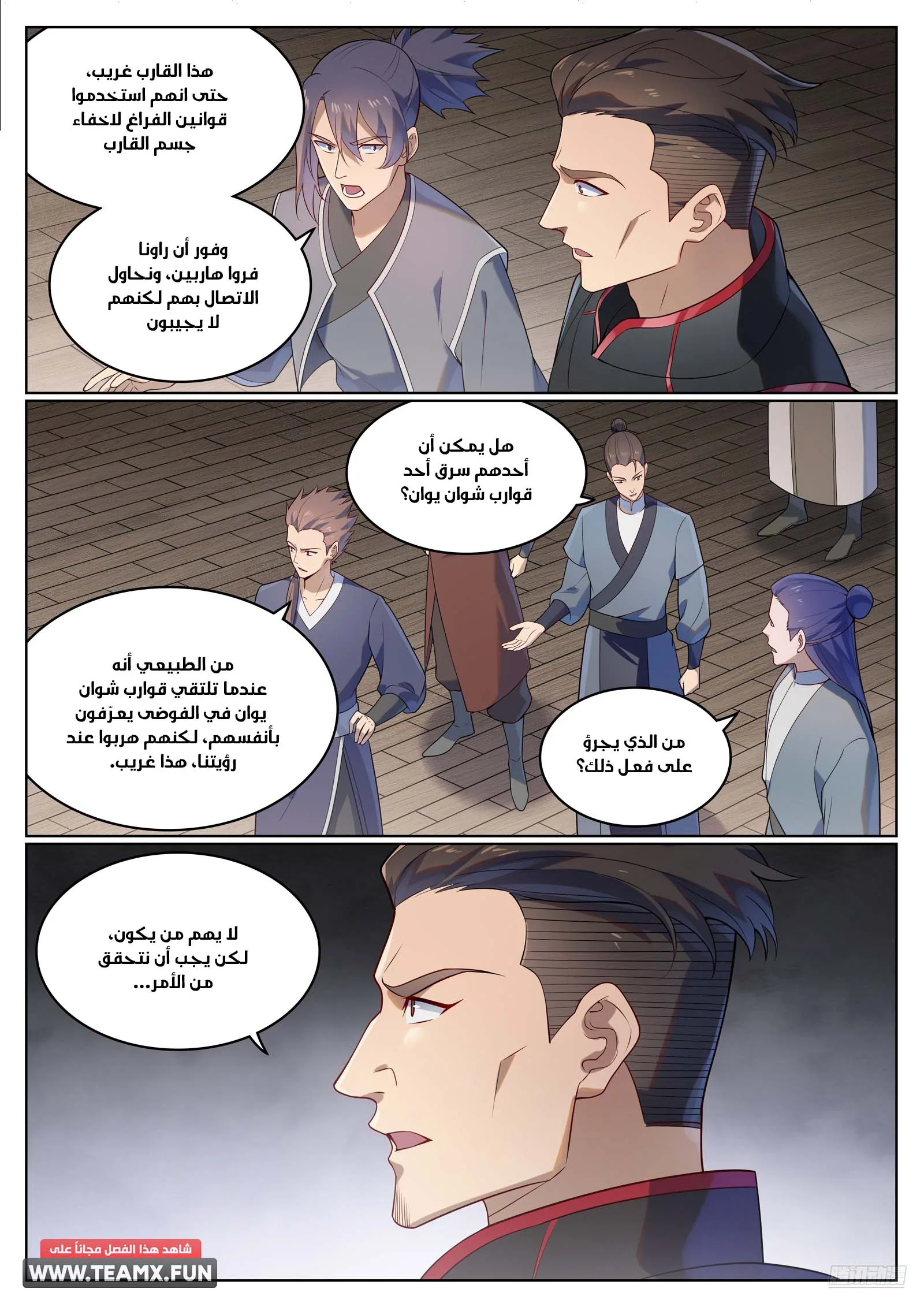 Read Apotheosis AR Manga Online