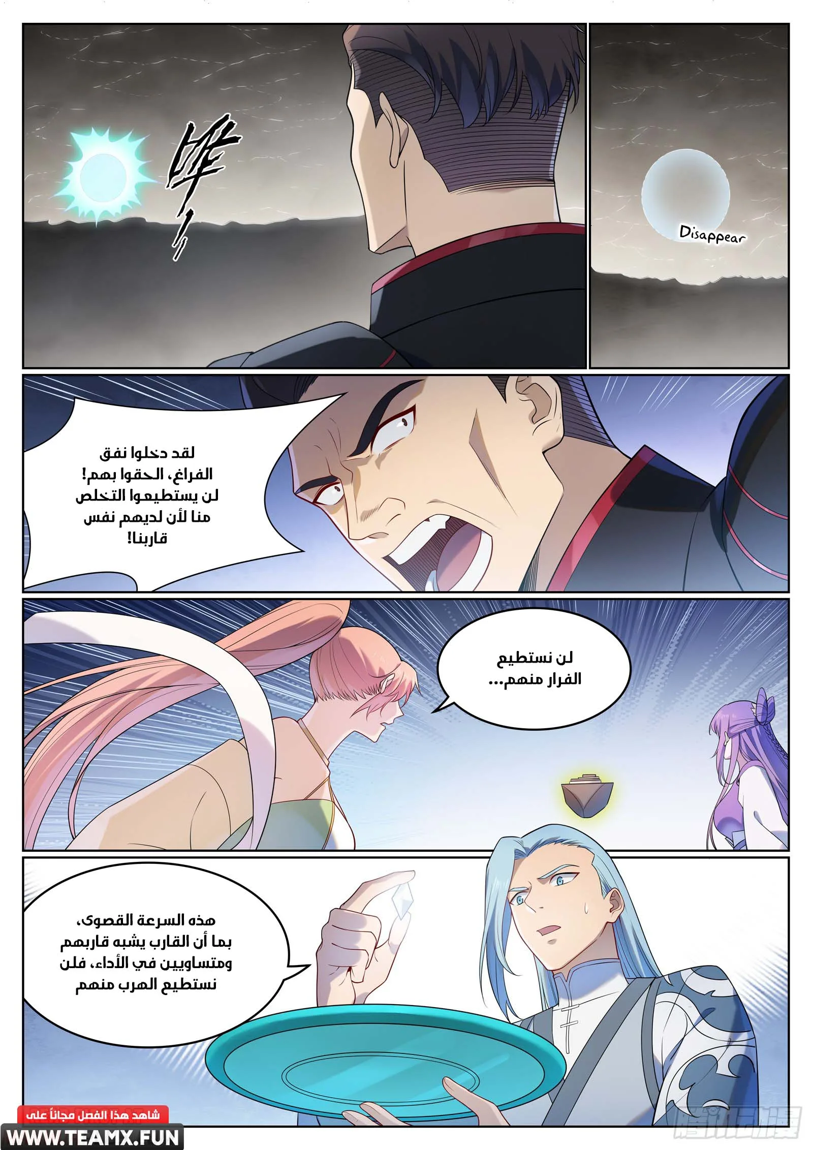 Read Apotheosis AR Manga Online